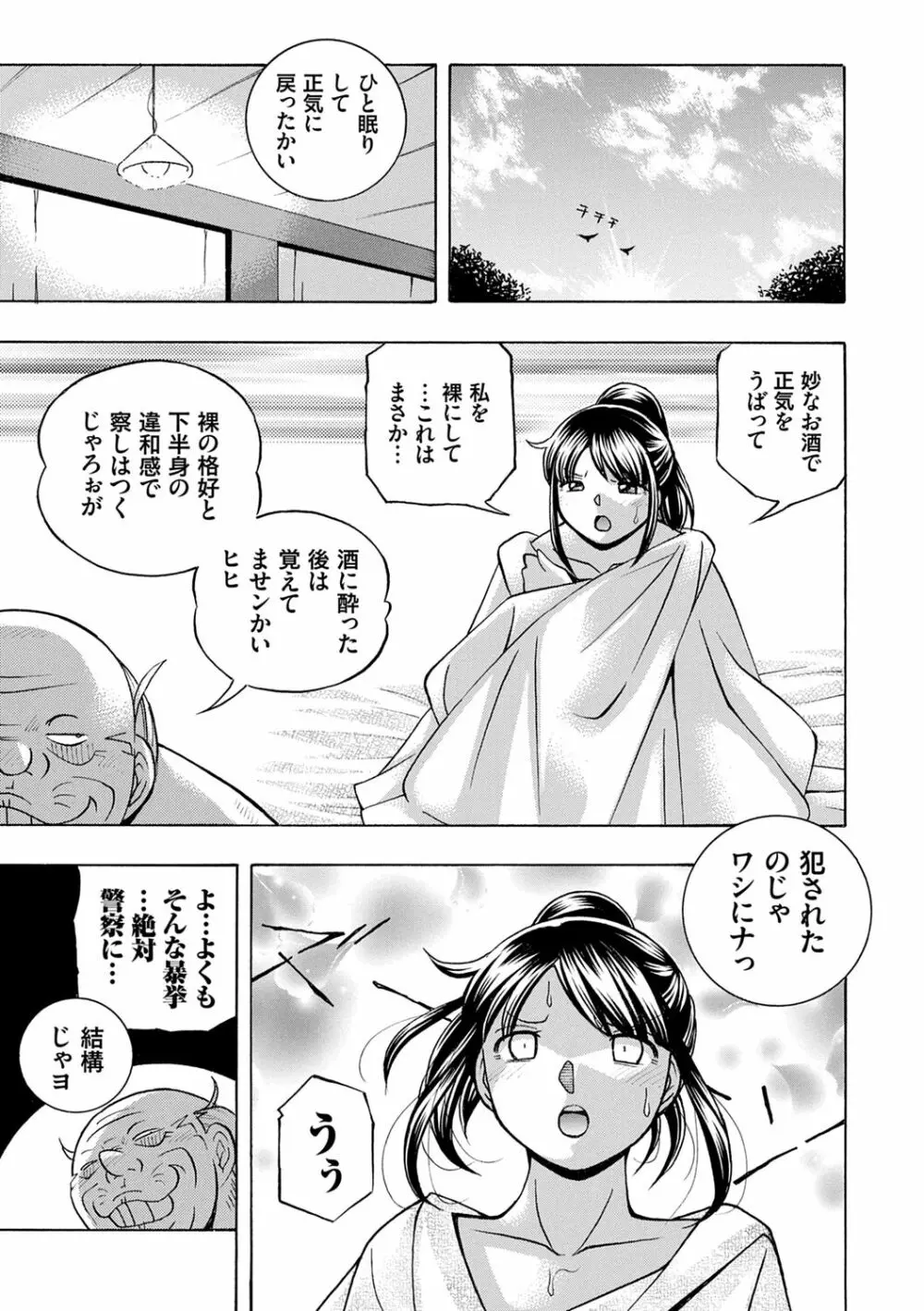 女子大生裕香 Page.39
