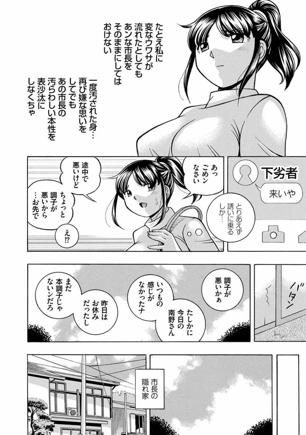 女子大生裕香 Page.46
