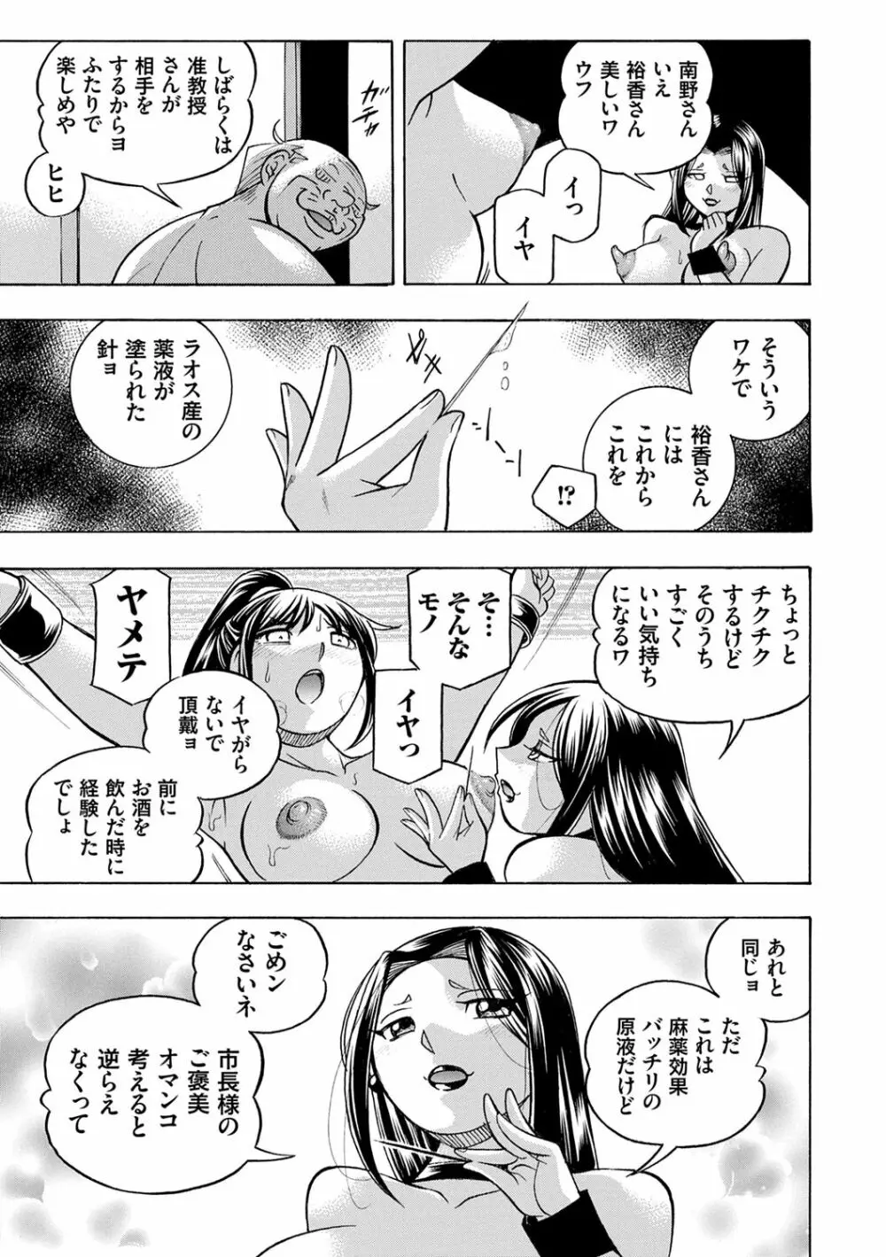 女子大生裕香 Page.75