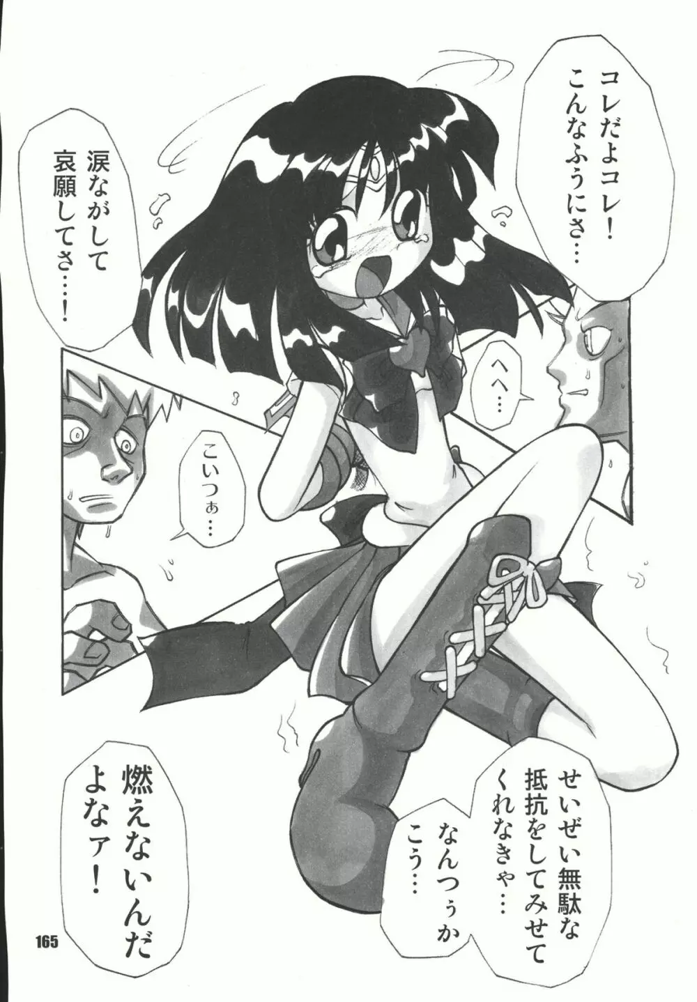 Sailor Spirits Super Page.163