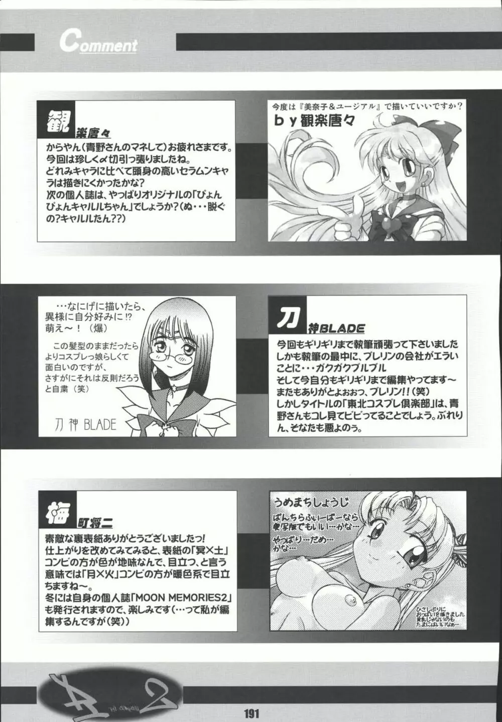 Sailor Spirits Super Page.190