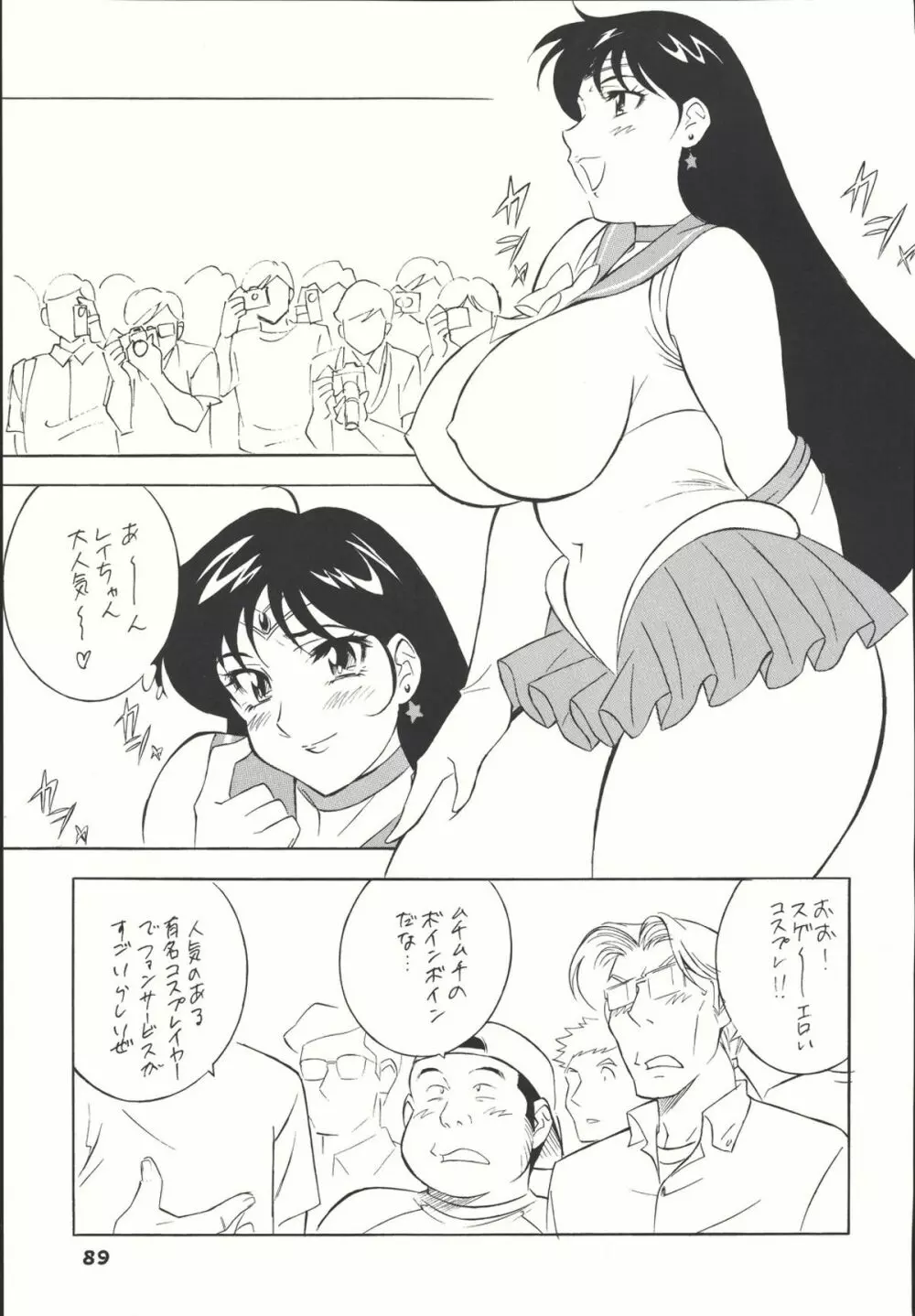 Sailor Spirits Super Page.88