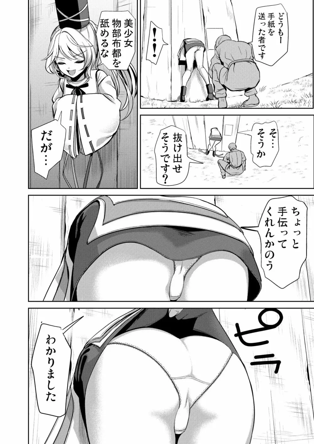 東方壁尻総集編1 Page.103