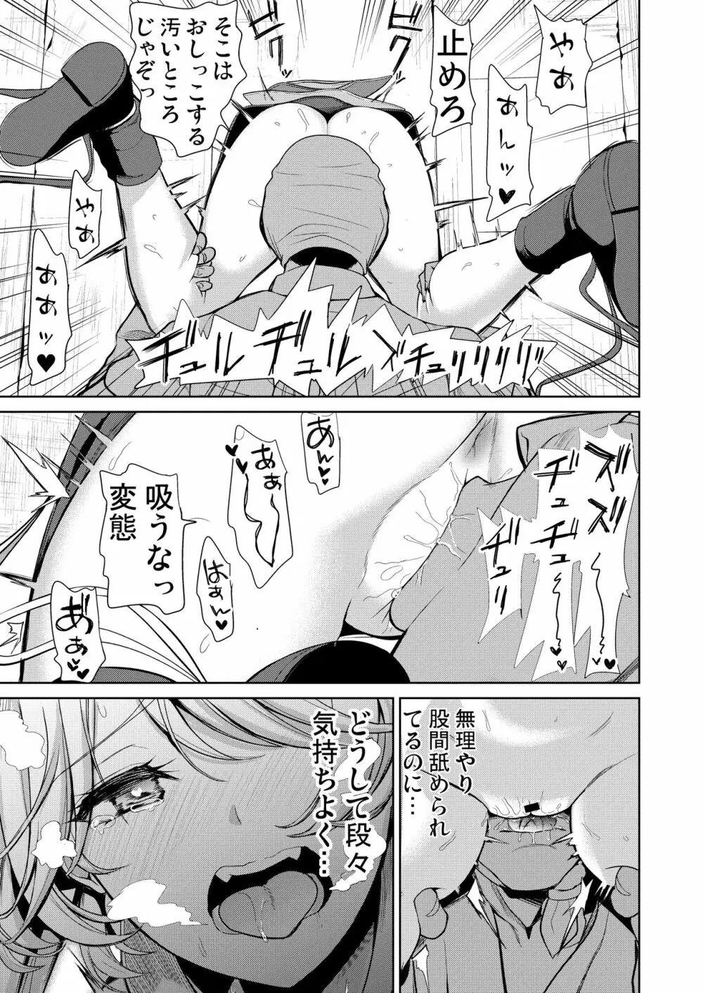 東方壁尻総集編1 Page.108