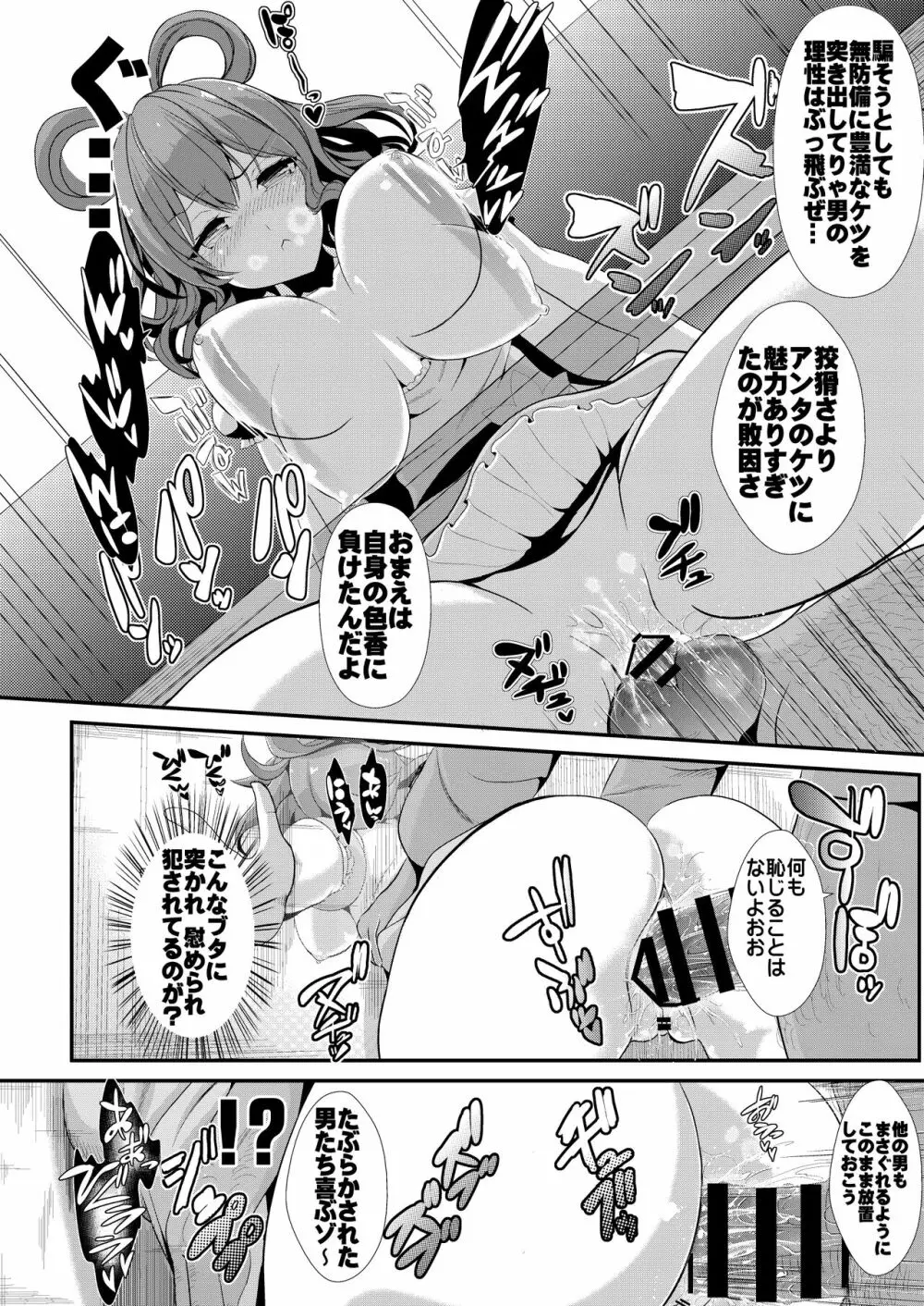 東方壁尻総集編1 Page.17