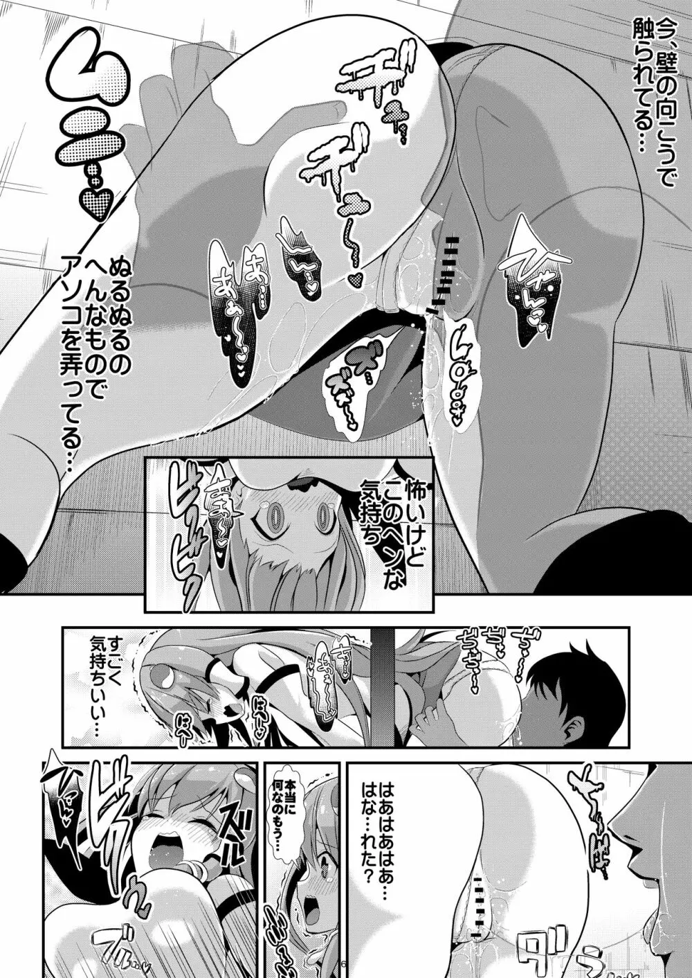 東方壁尻総集編1 Page.29