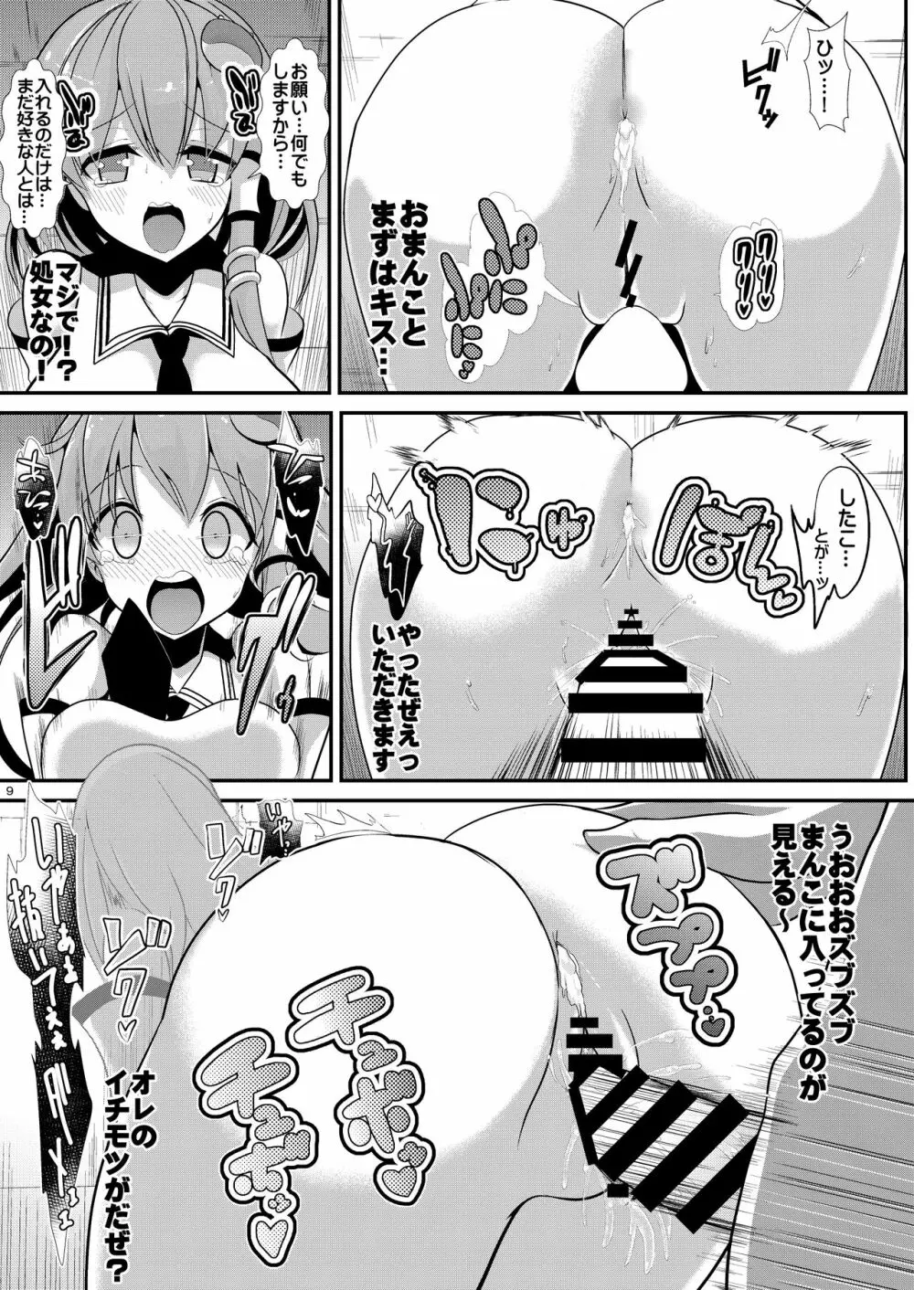 東方壁尻総集編1 Page.32