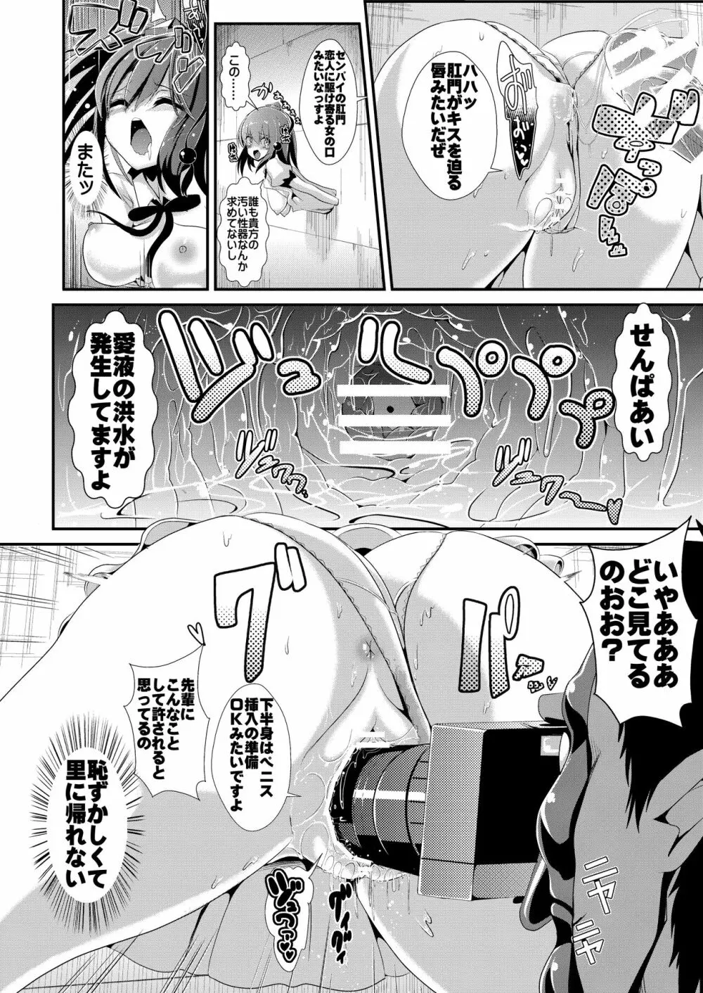 東方壁尻総集編1 Page.49