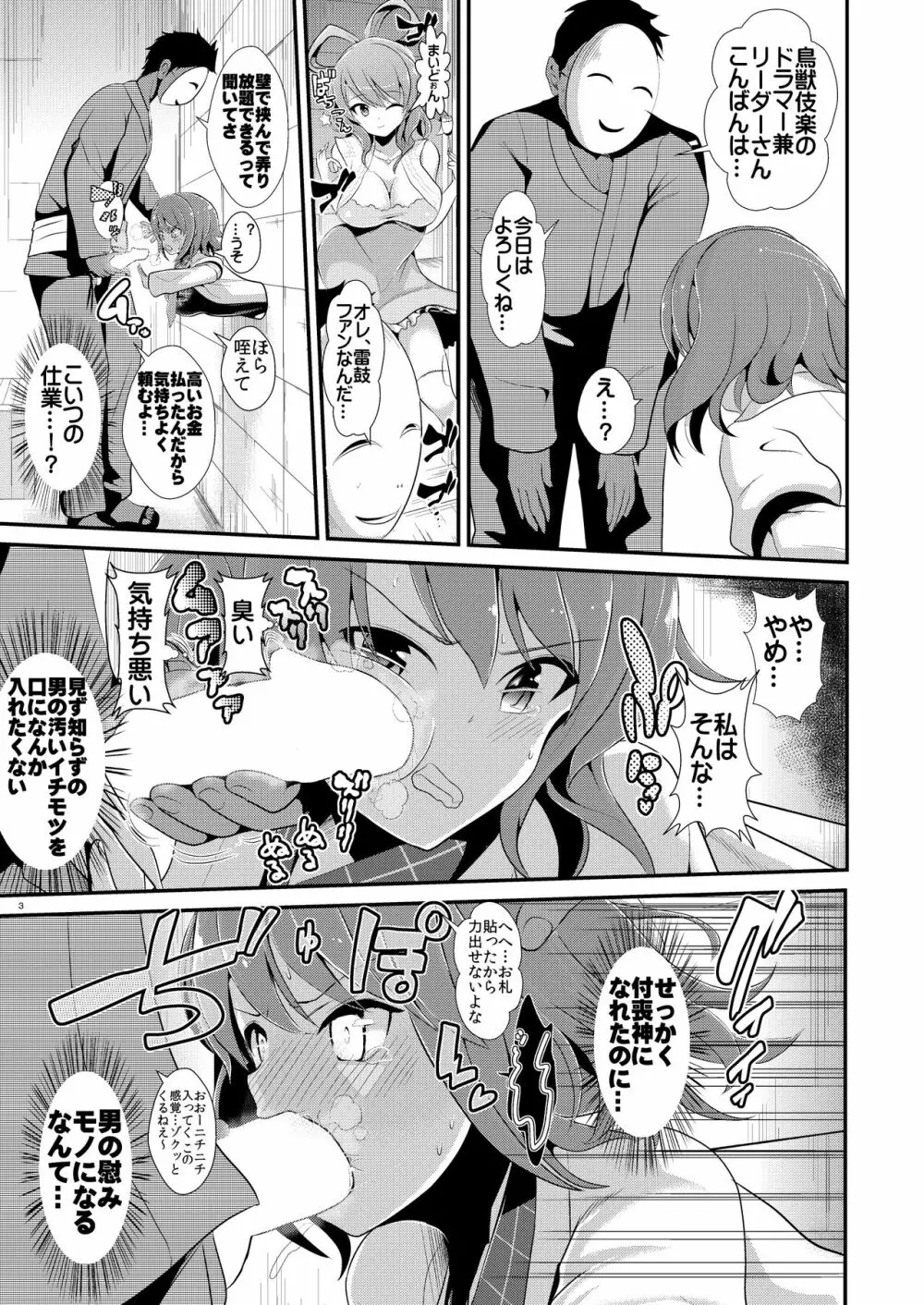 東方壁尻総集編1 Page.62