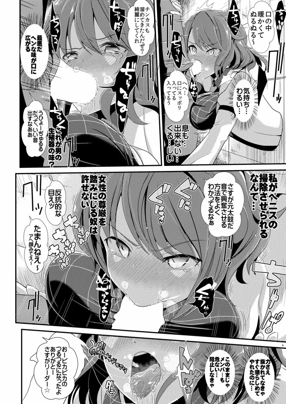 東方壁尻総集編1 Page.63