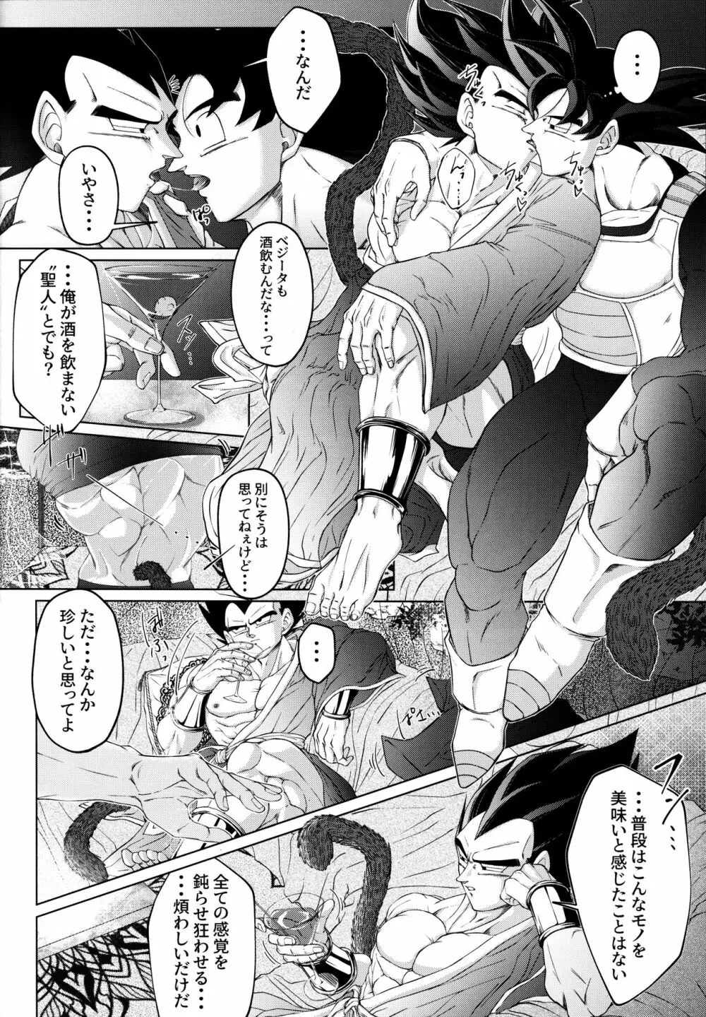 戦闘服を脱がさないで Page.169