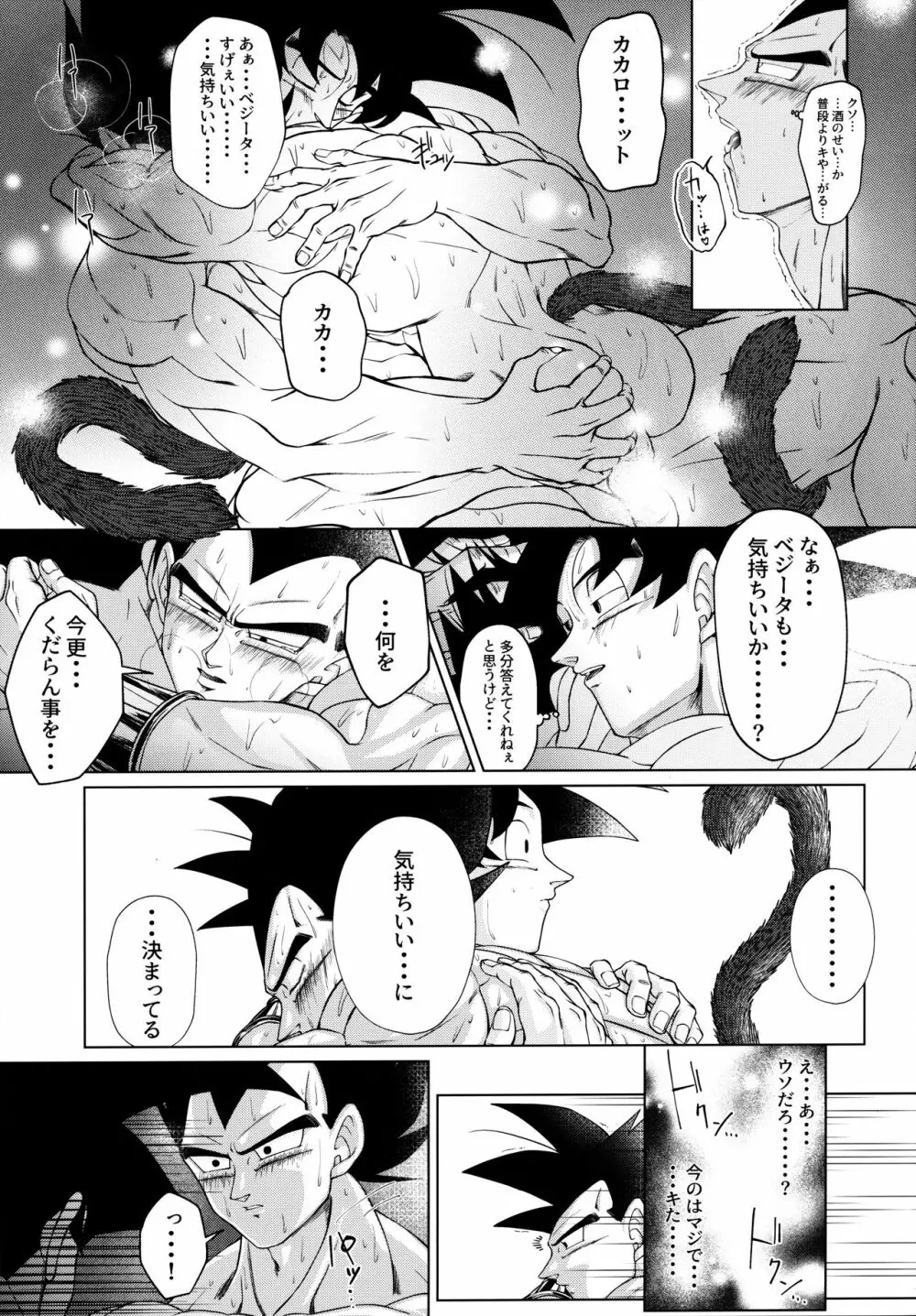 戦闘服を脱がさないで Page.180