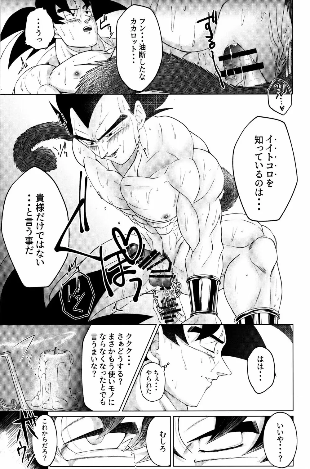 戦闘服を脱がさないで Page.182