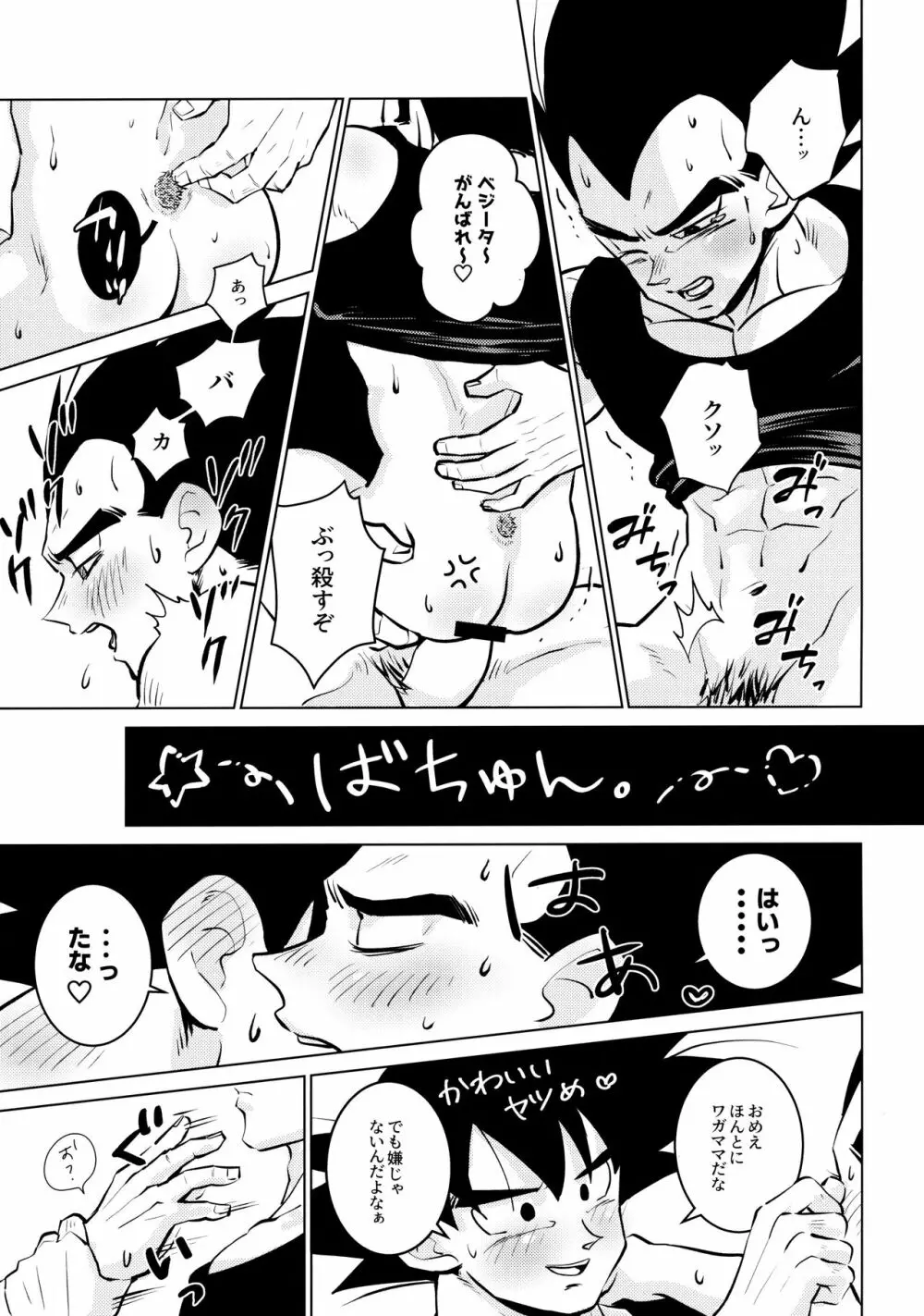 戦闘服を脱がさないで Page.218