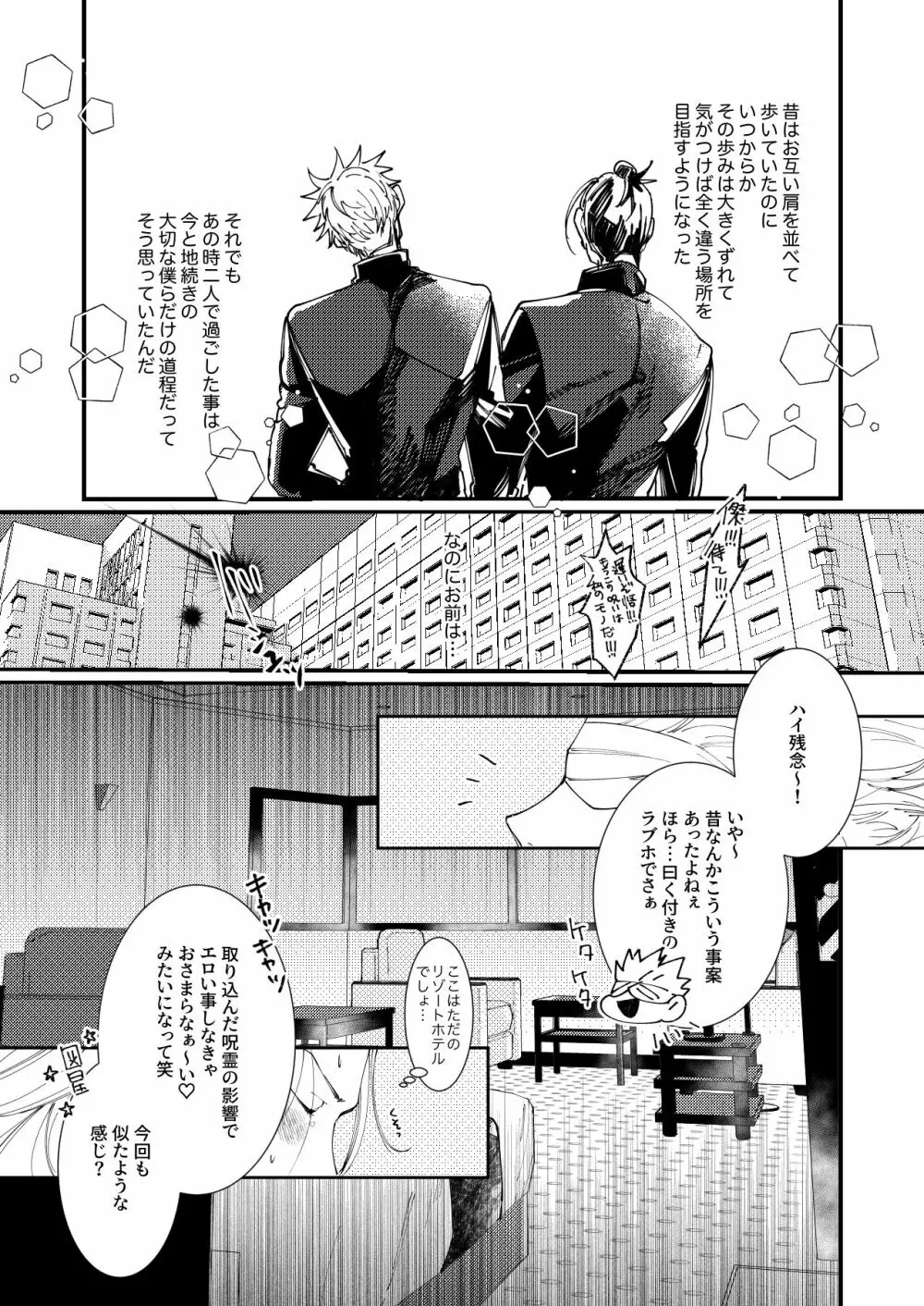 死してなお愛は泡沫 Page.12