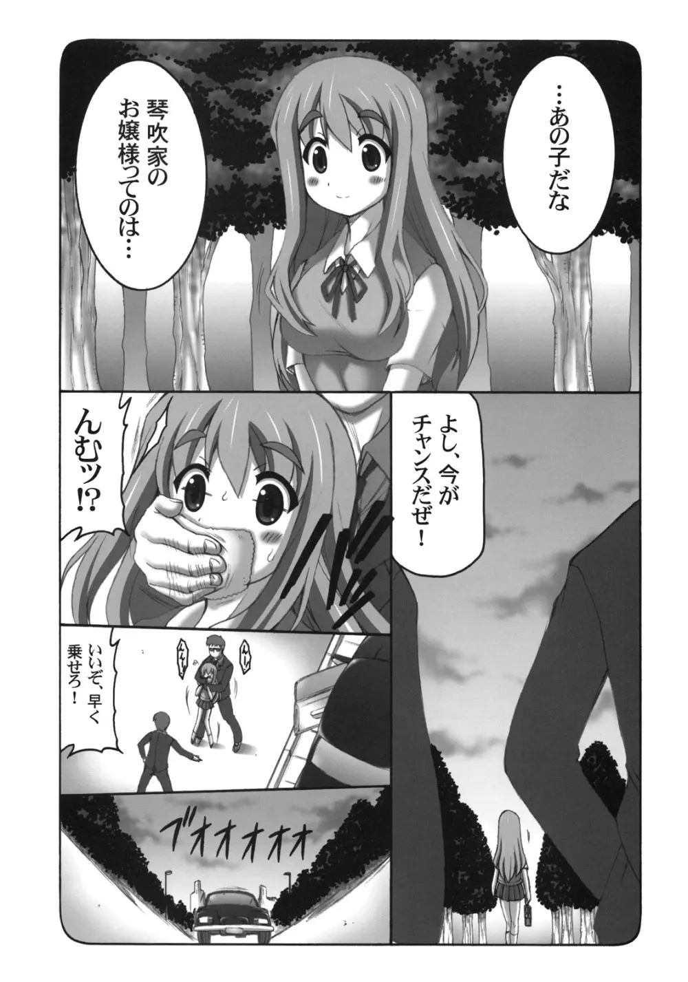 あずにゃんベロベロ本 Page.17