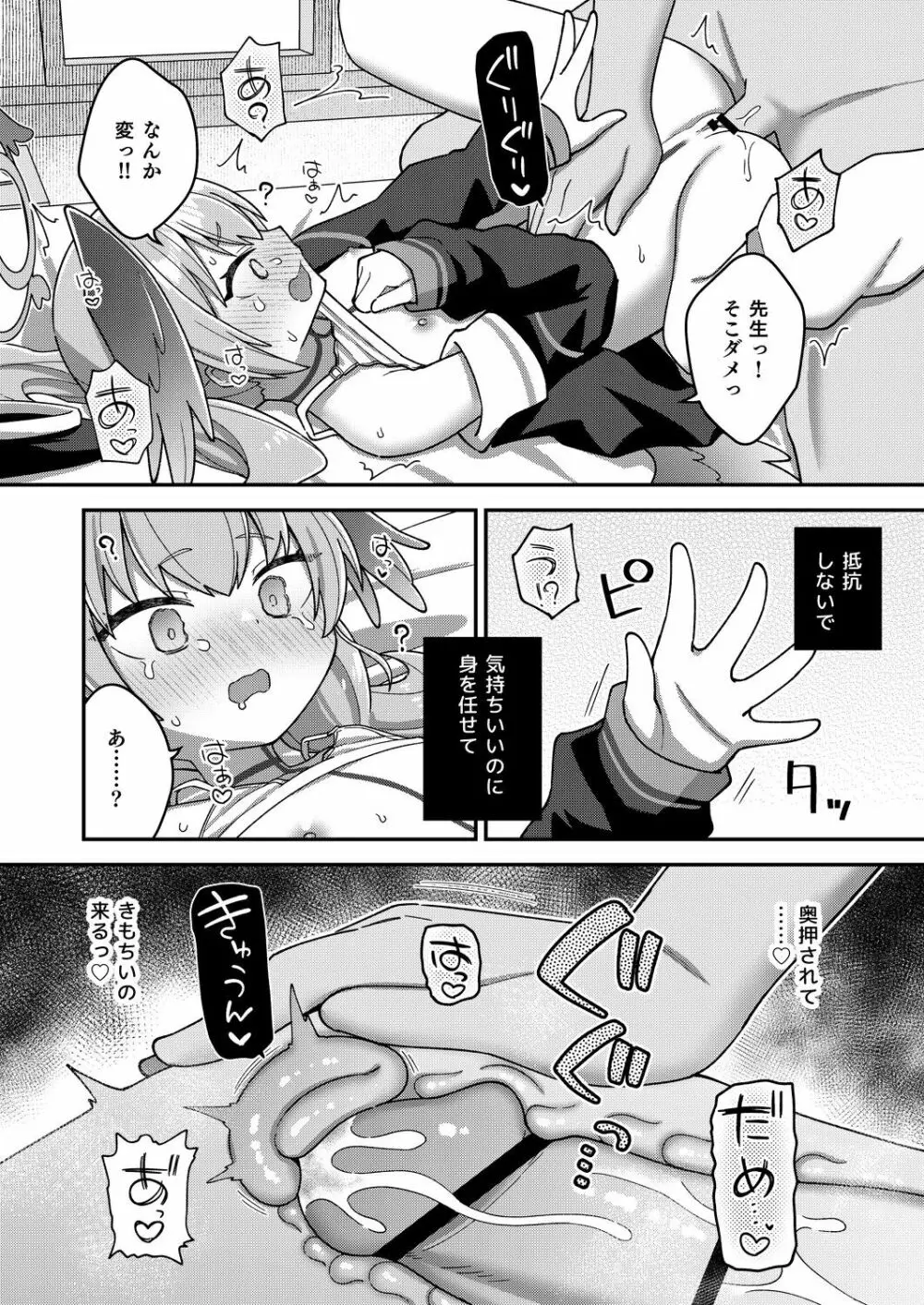 えちえちアーカイブプラス Page.13