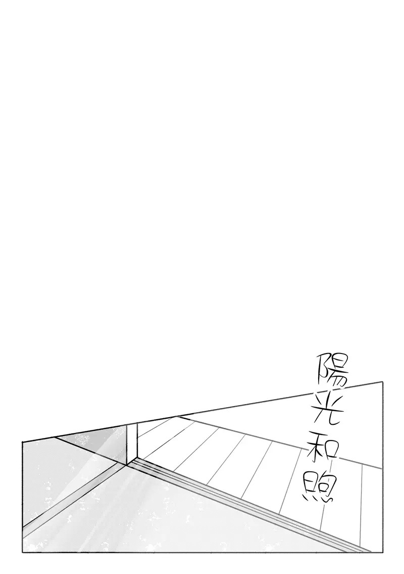 寝起きが悪いって本当なの!? Page.14