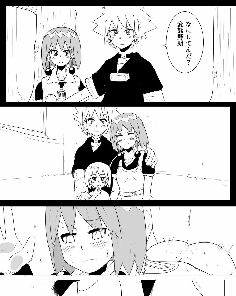 ビュティ エロ漫画 Page.5