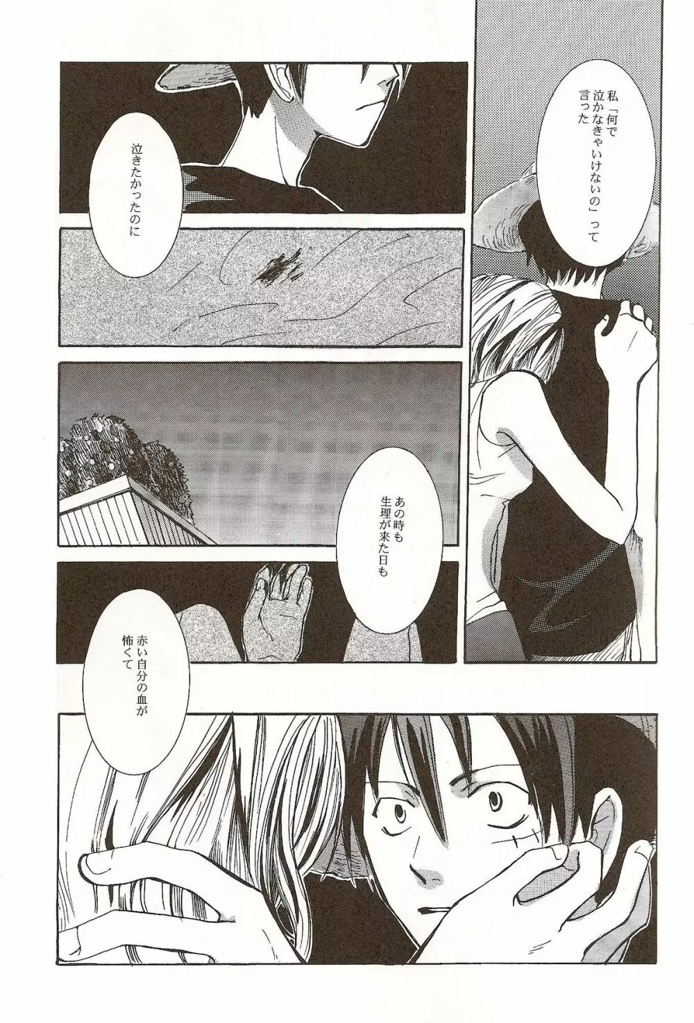 Harigane Shiitsu Page.10
