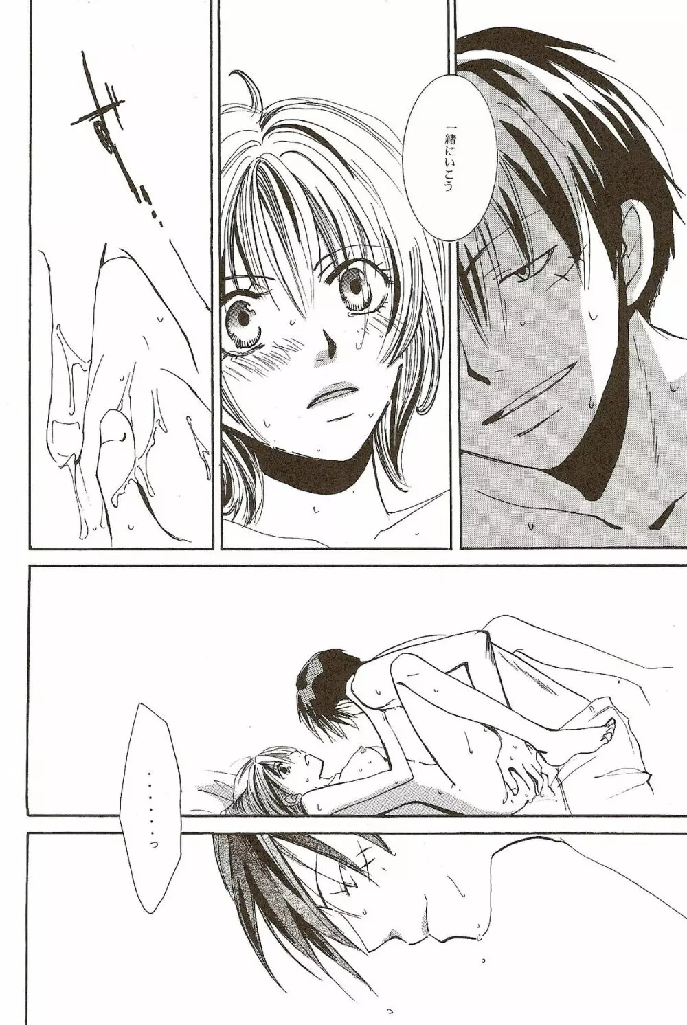 Harigane Shiitsu Page.13