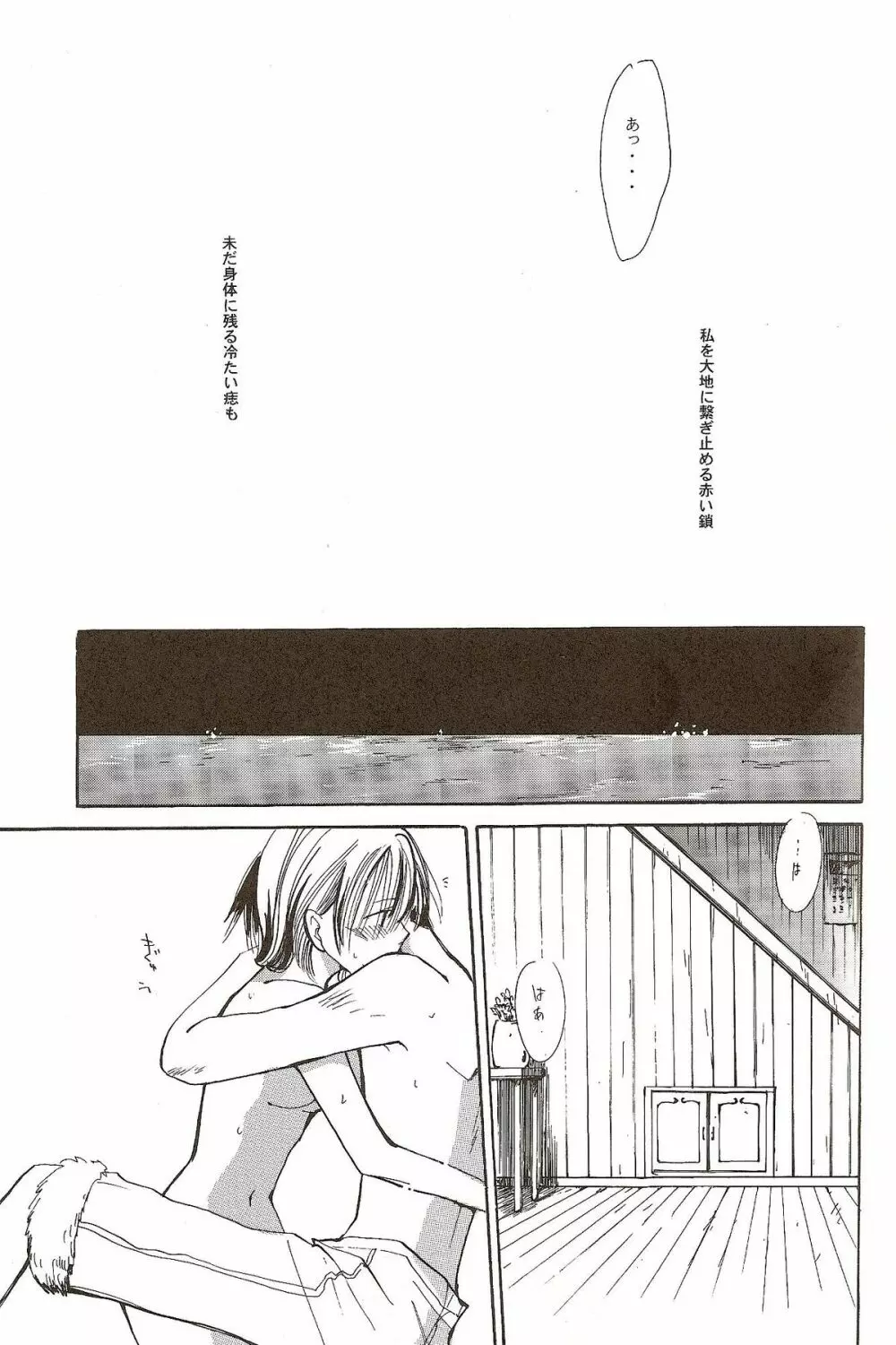 Harigane Shiitsu Page.14