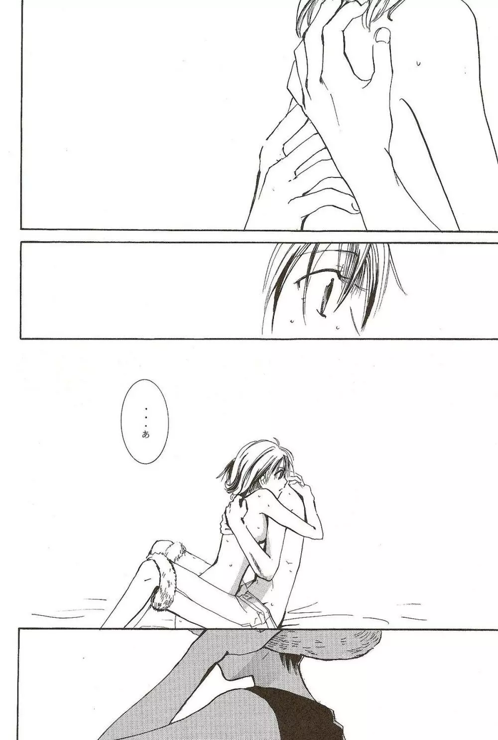 Harigane Shiitsu Page.15
