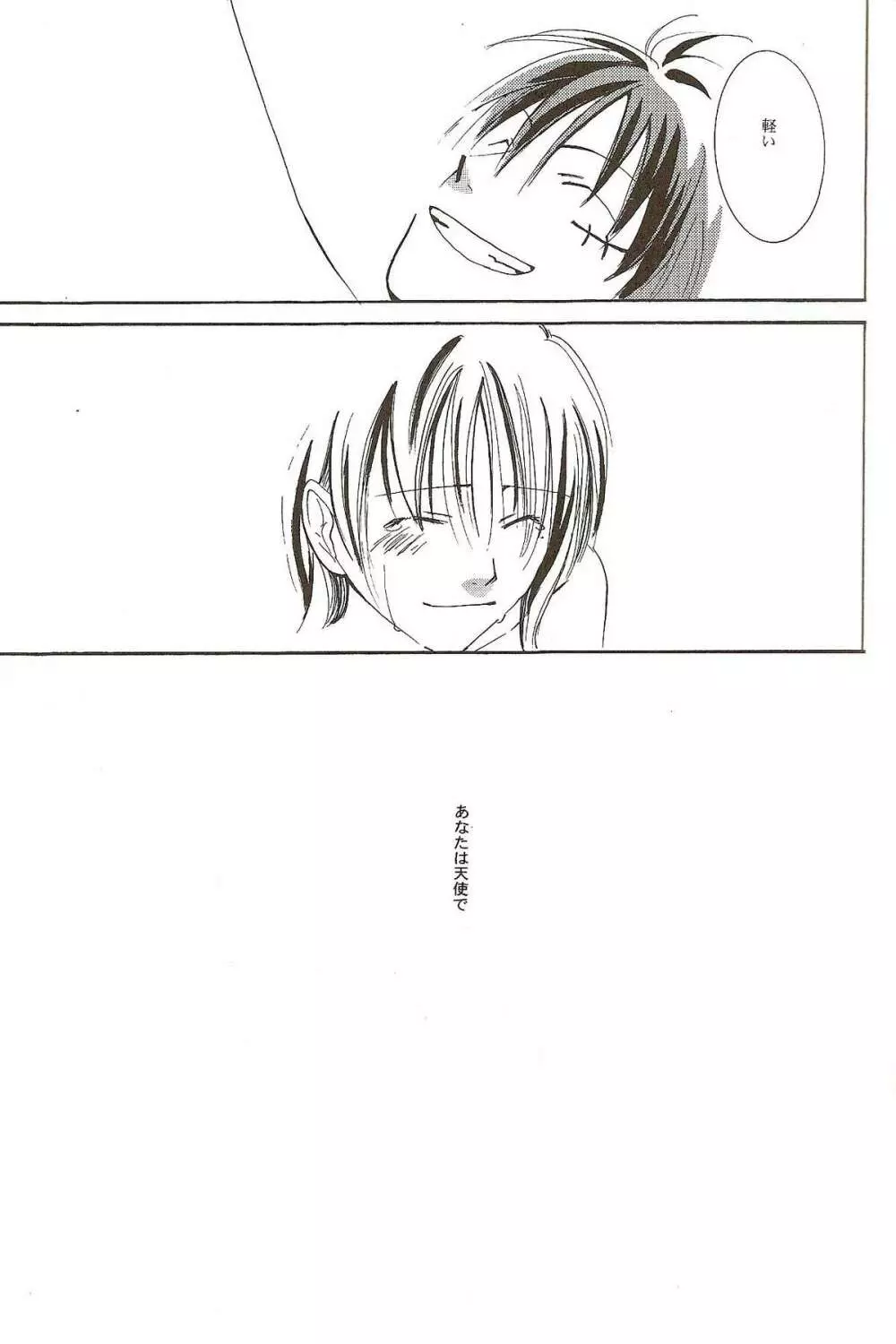 Harigane Shiitsu Page.18