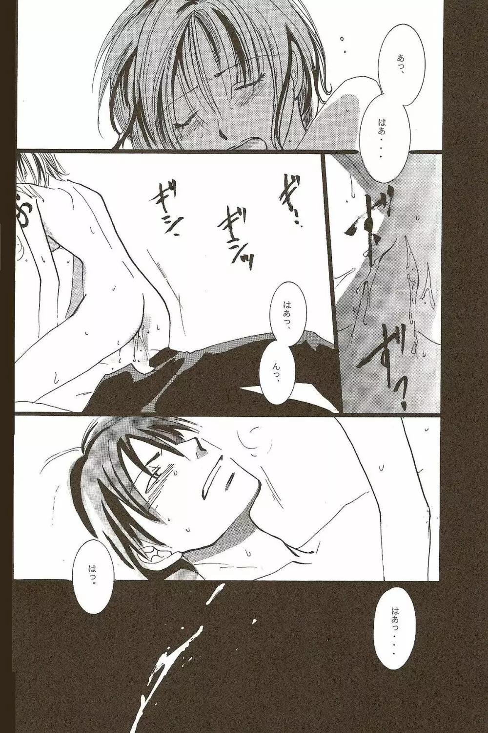 Harigane Shiitsu Page.22