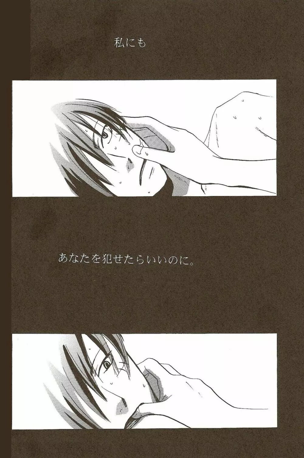 Harigane Shiitsu Page.24