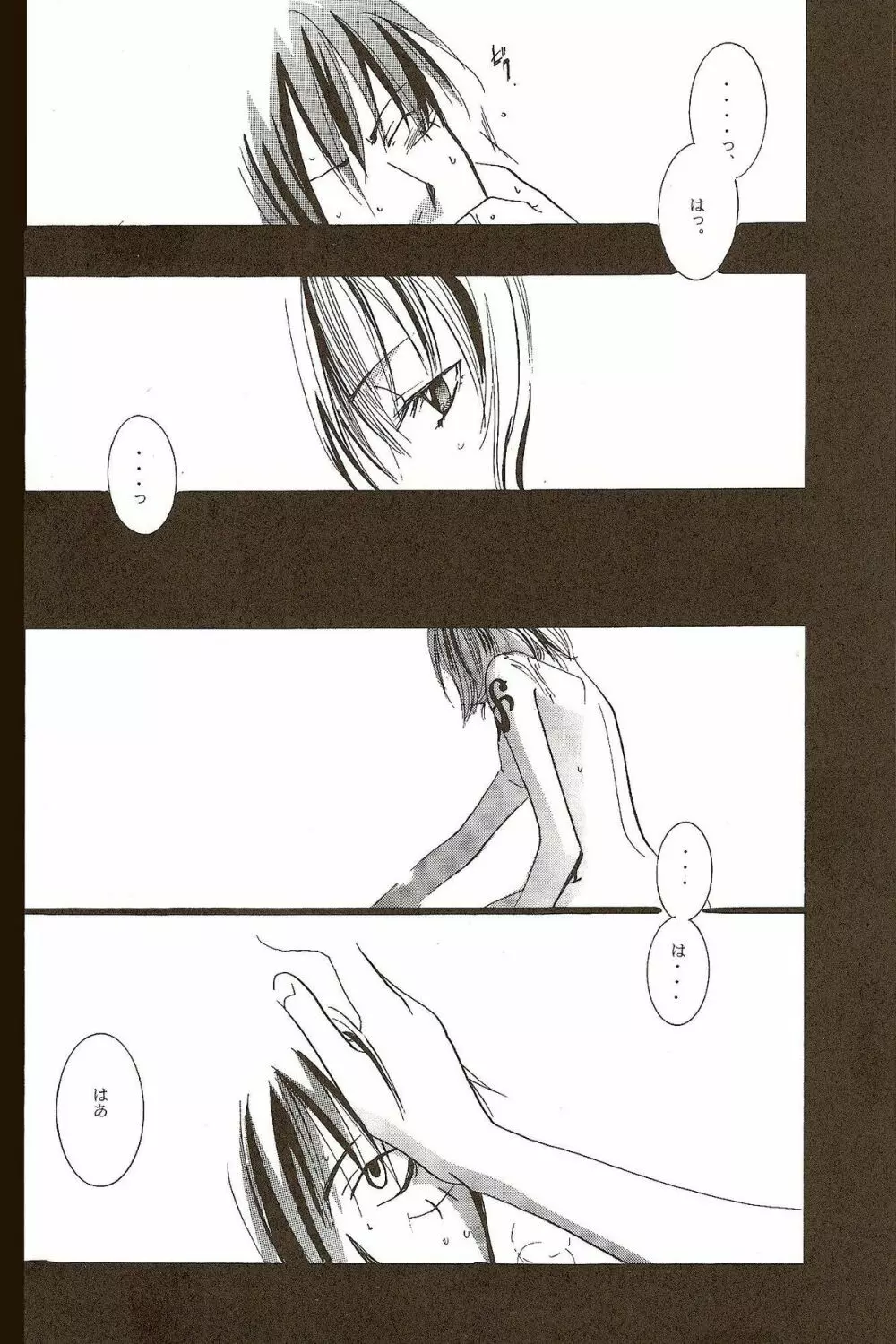 Harigane Shiitsu Page.26