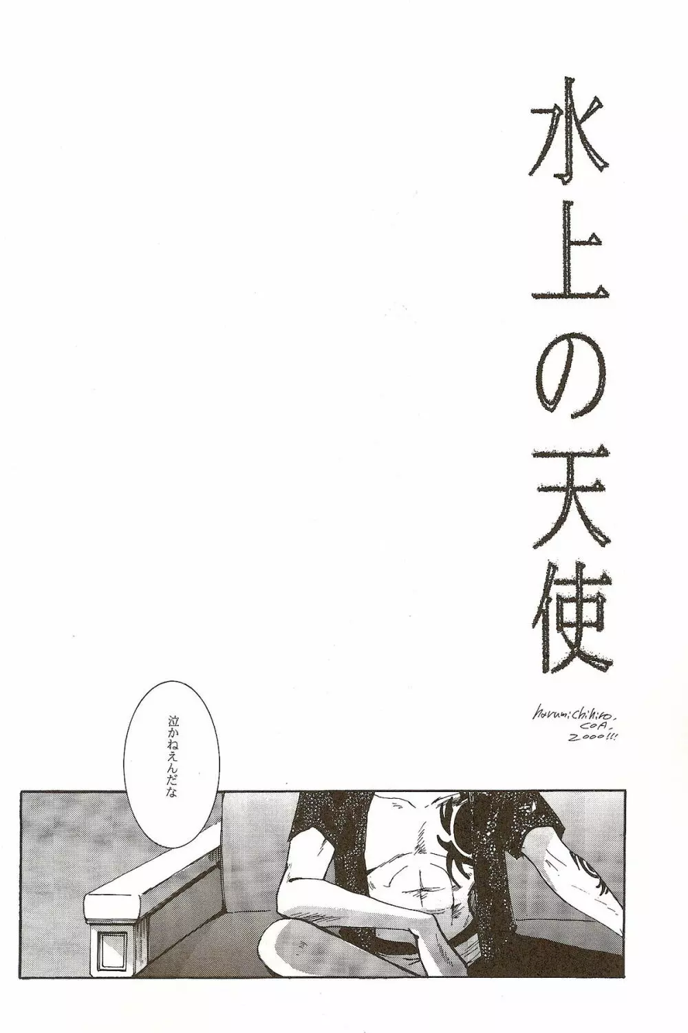 Harigane Shiitsu Page.3