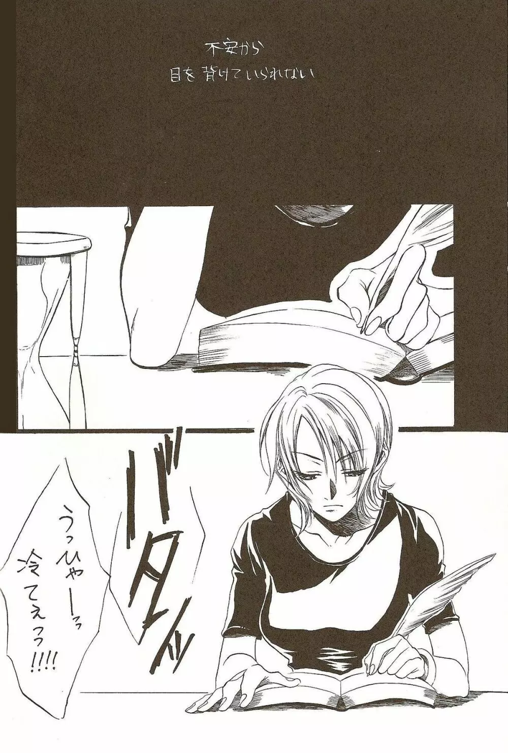 Harigane Shiitsu Page.31