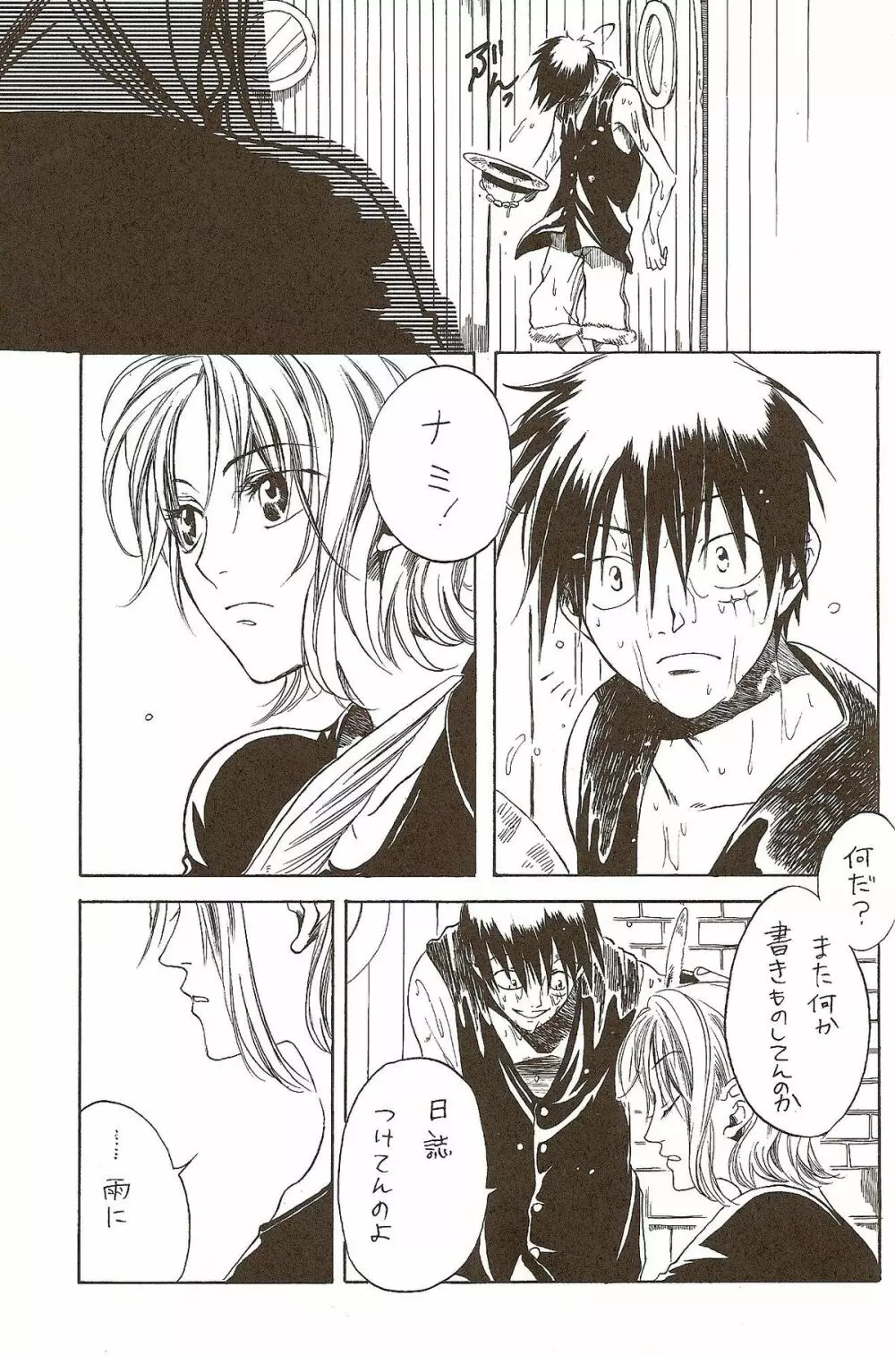 Harigane Shiitsu Page.32