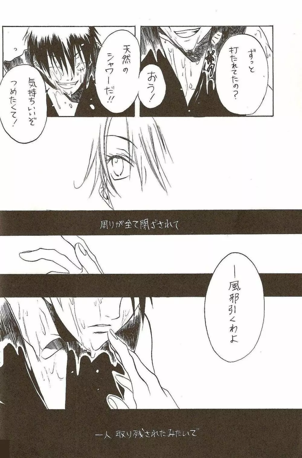 Harigane Shiitsu Page.33