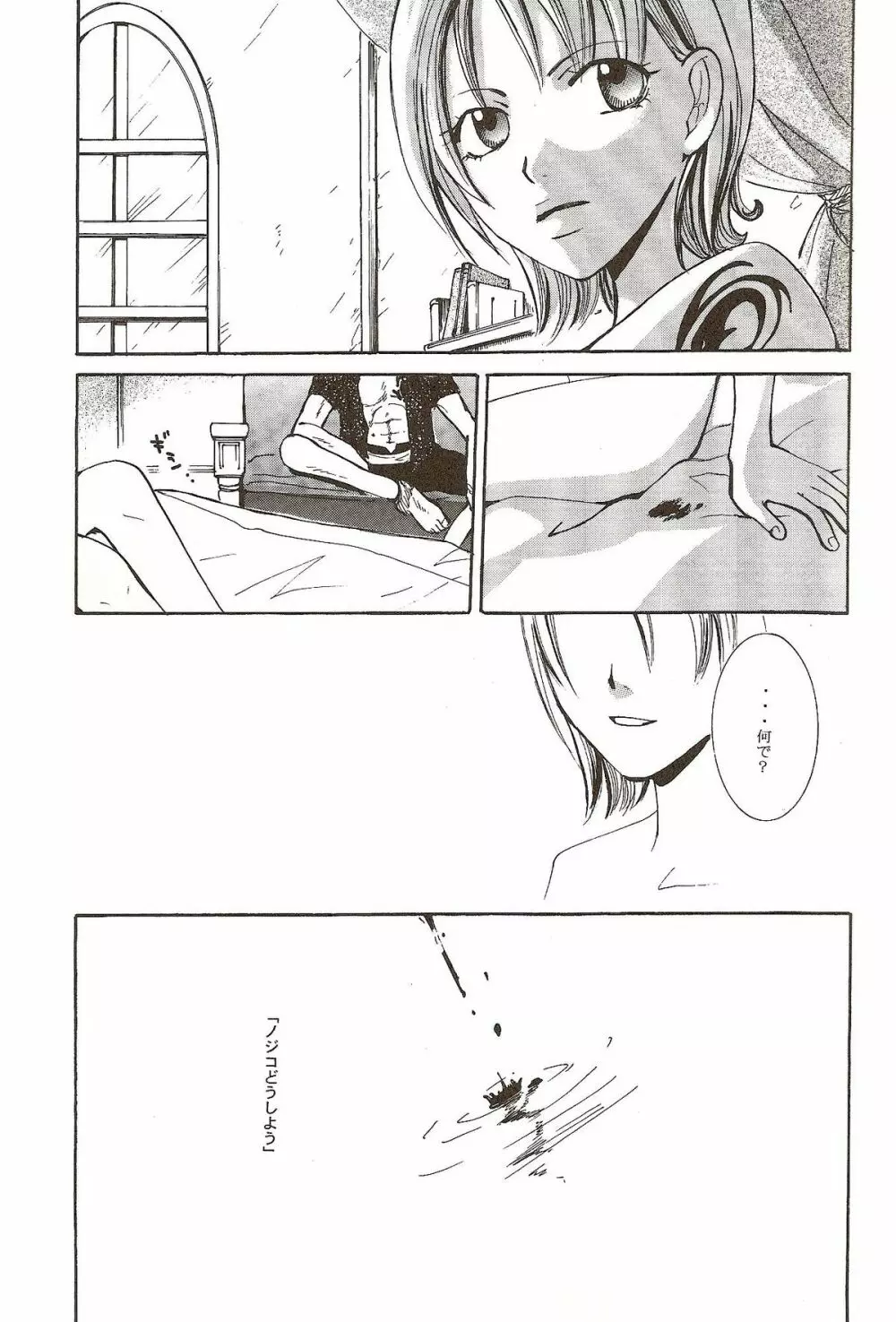 Harigane Shiitsu Page.4