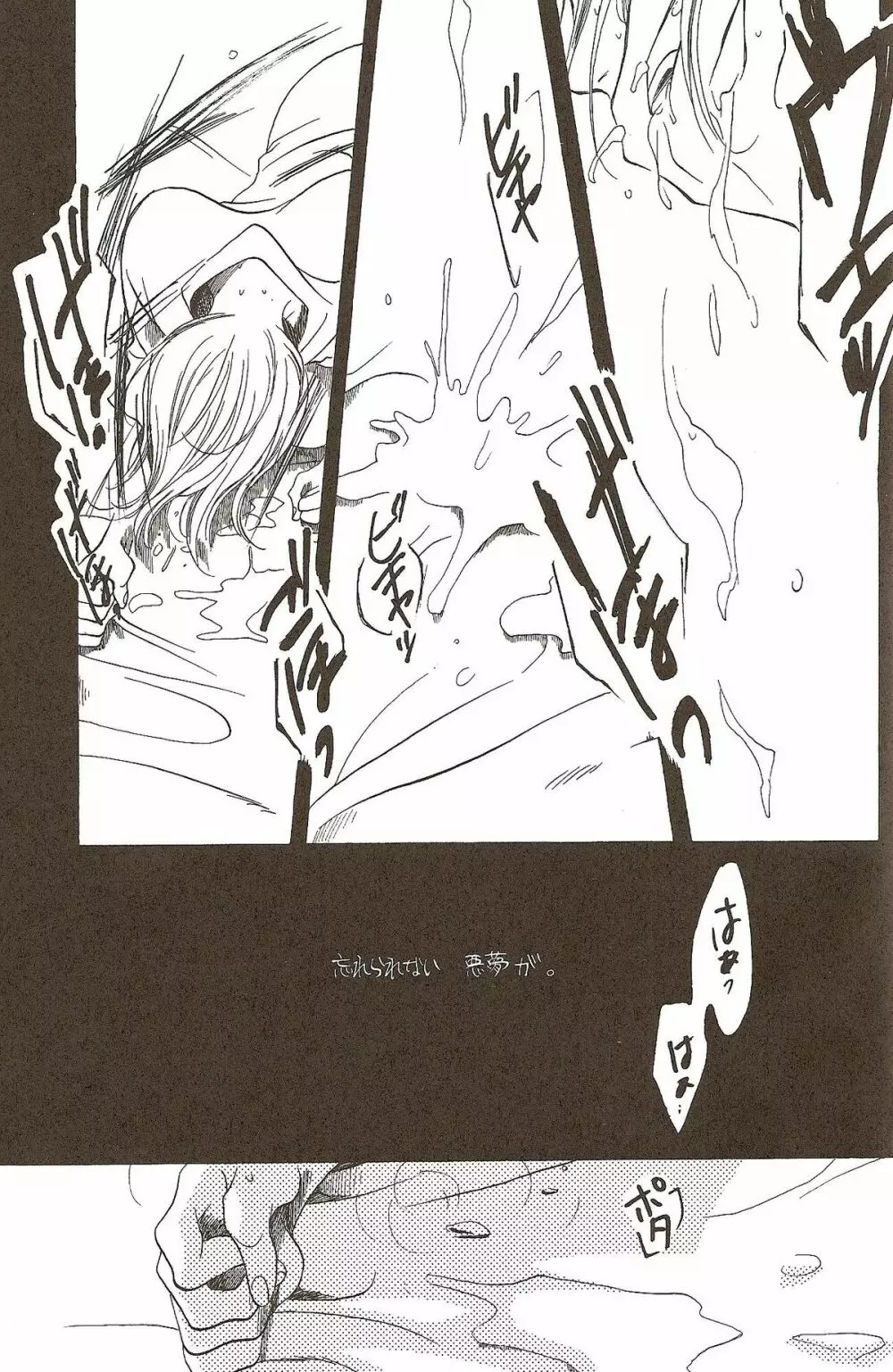 Harigane Shiitsu Page.40