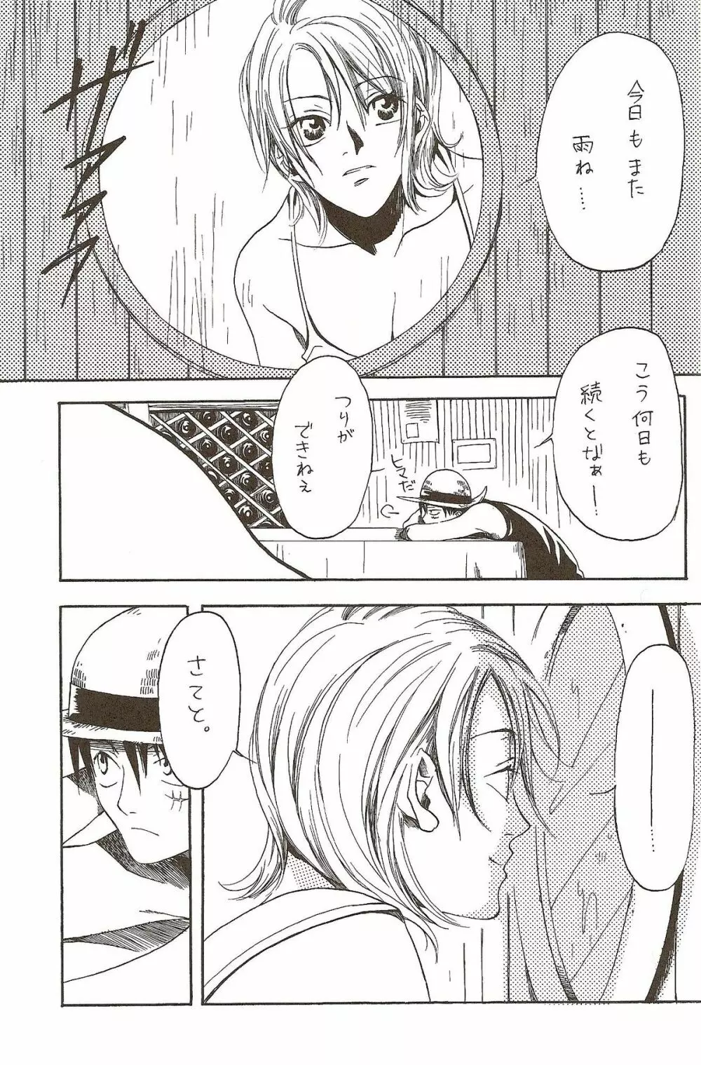 Harigane Shiitsu Page.42