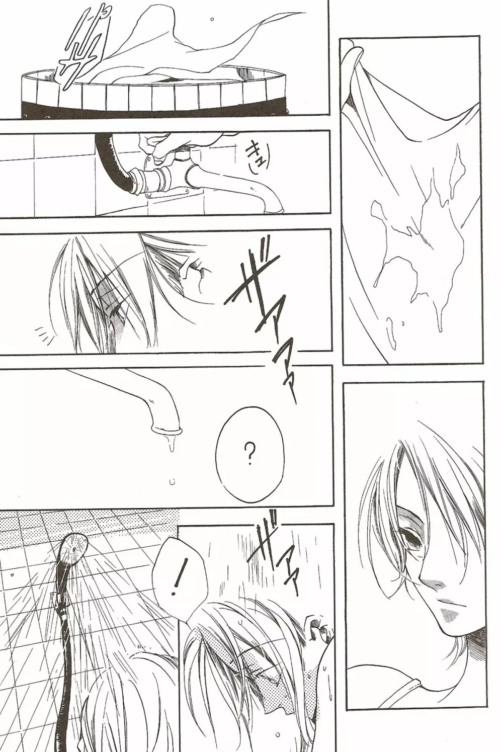 Harigane Shiitsu Page.44