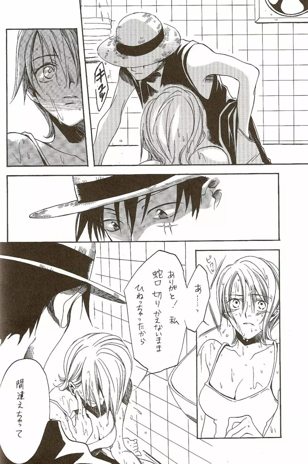 Harigane Shiitsu Page.47