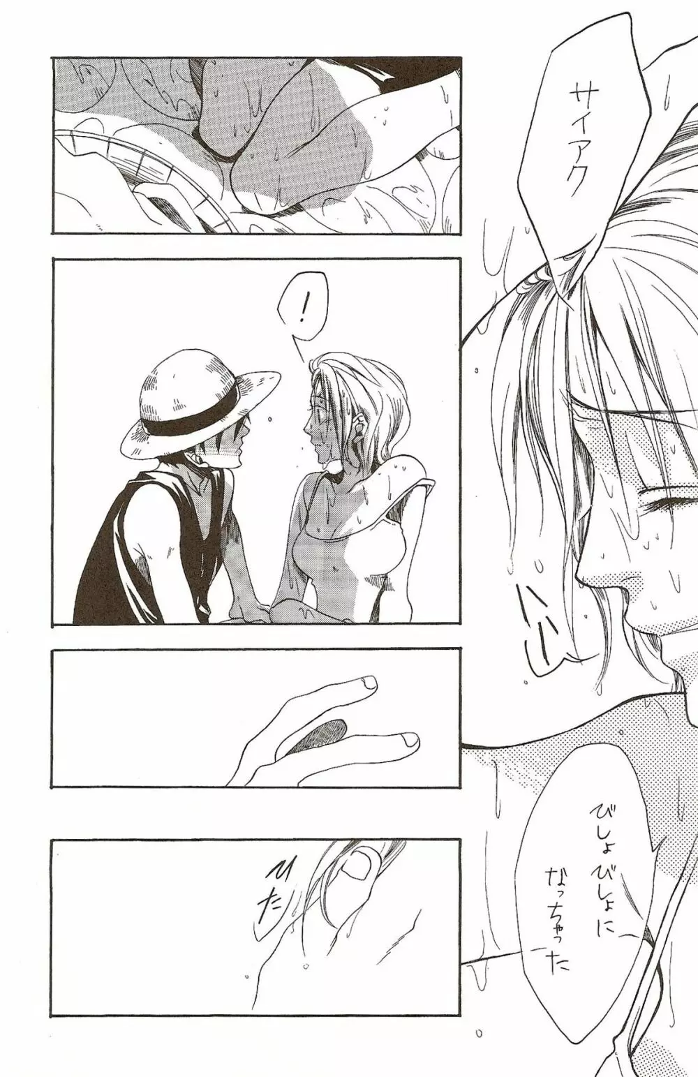 Harigane Shiitsu Page.48