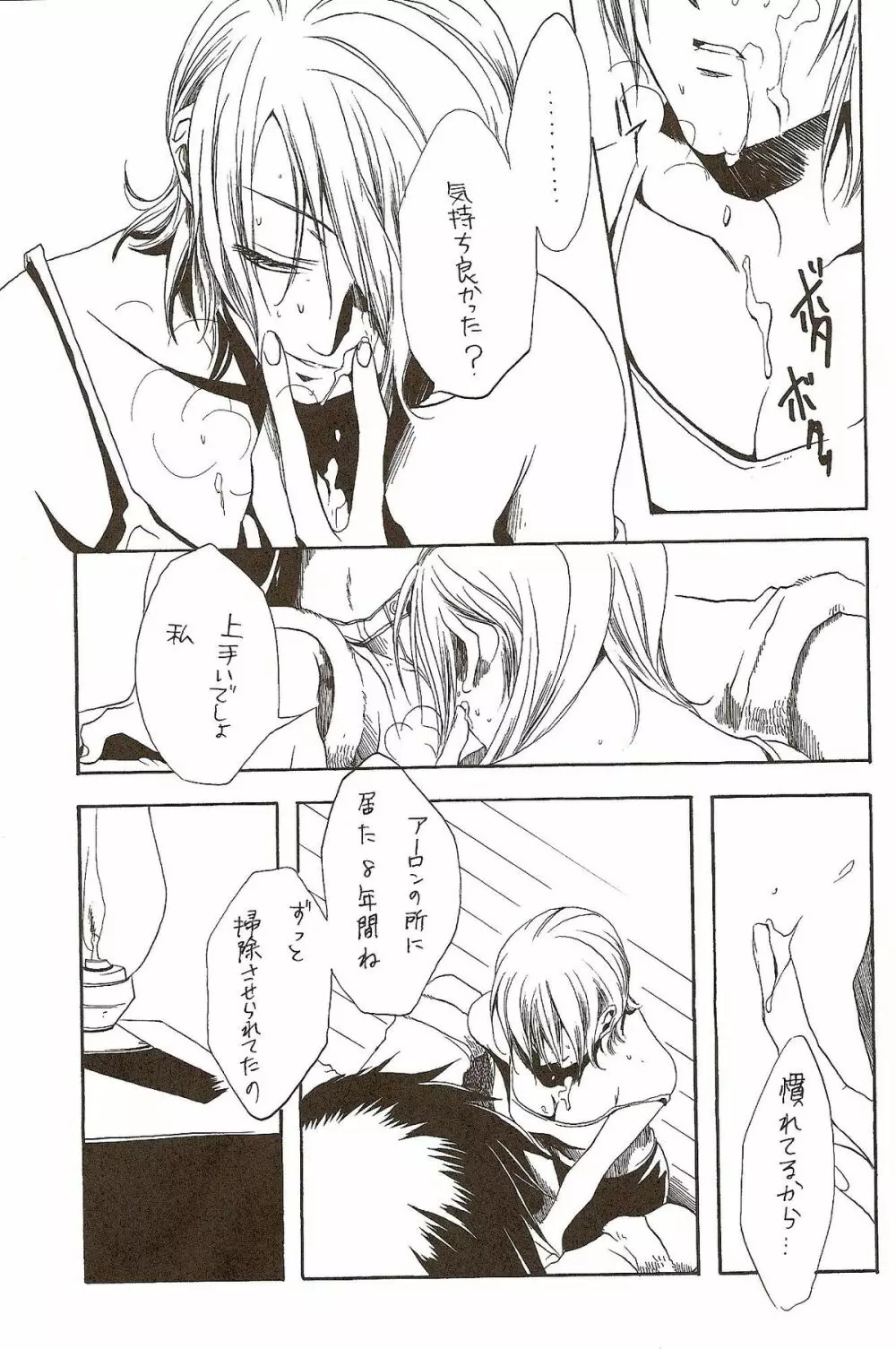 Harigane Shiitsu Page.56