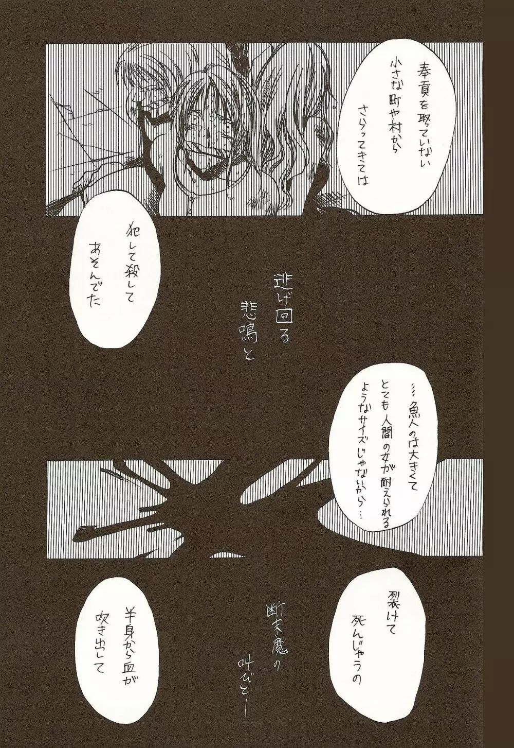 Harigane Shiitsu Page.58