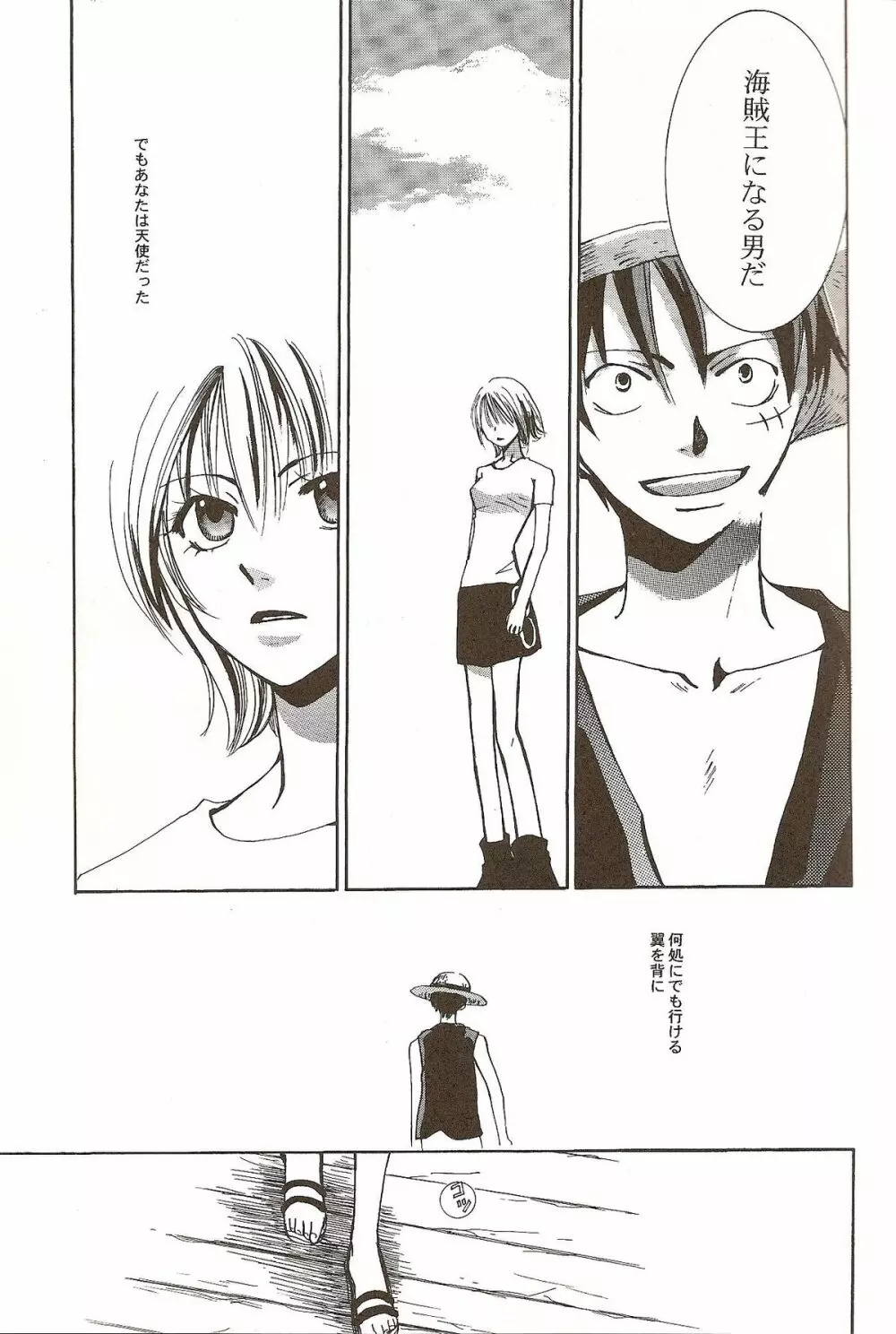 Harigane Shiitsu Page.6