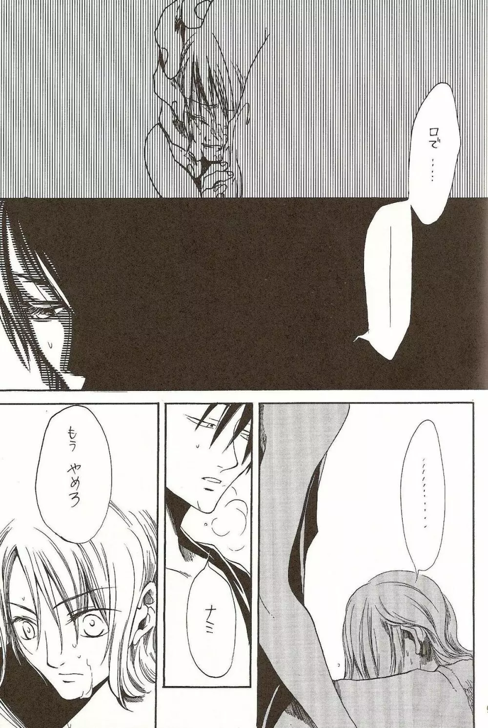 Harigane Shiitsu Page.60