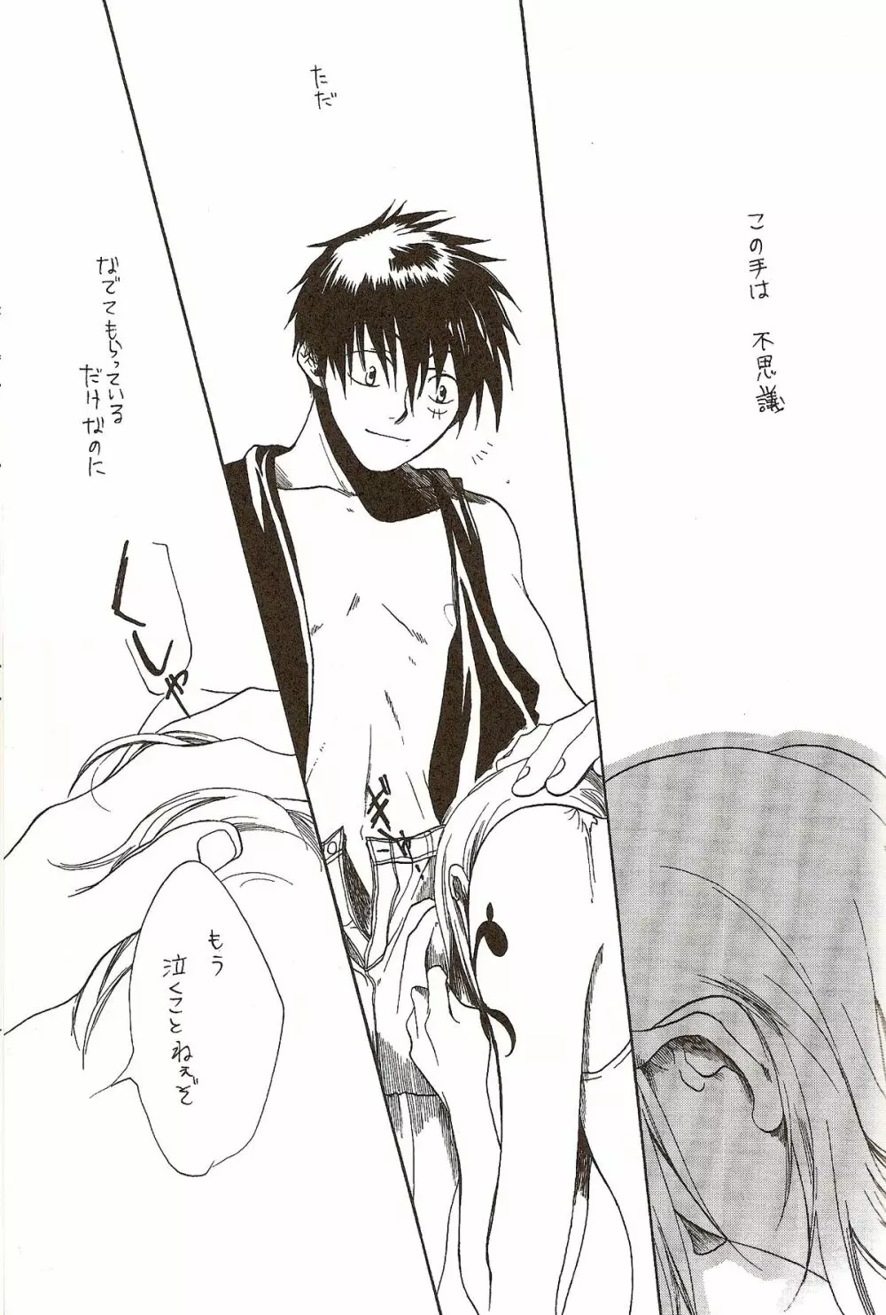 Harigane Shiitsu Page.64