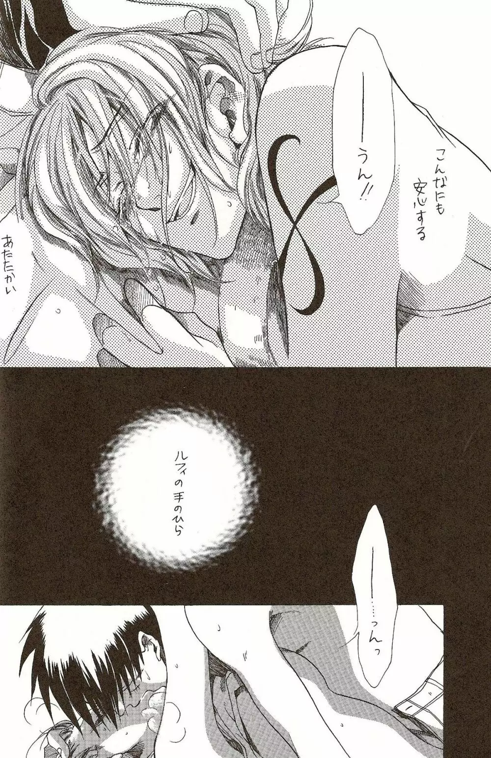 Harigane Shiitsu Page.65