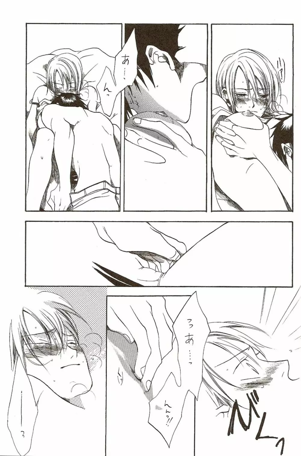 Harigane Shiitsu Page.66