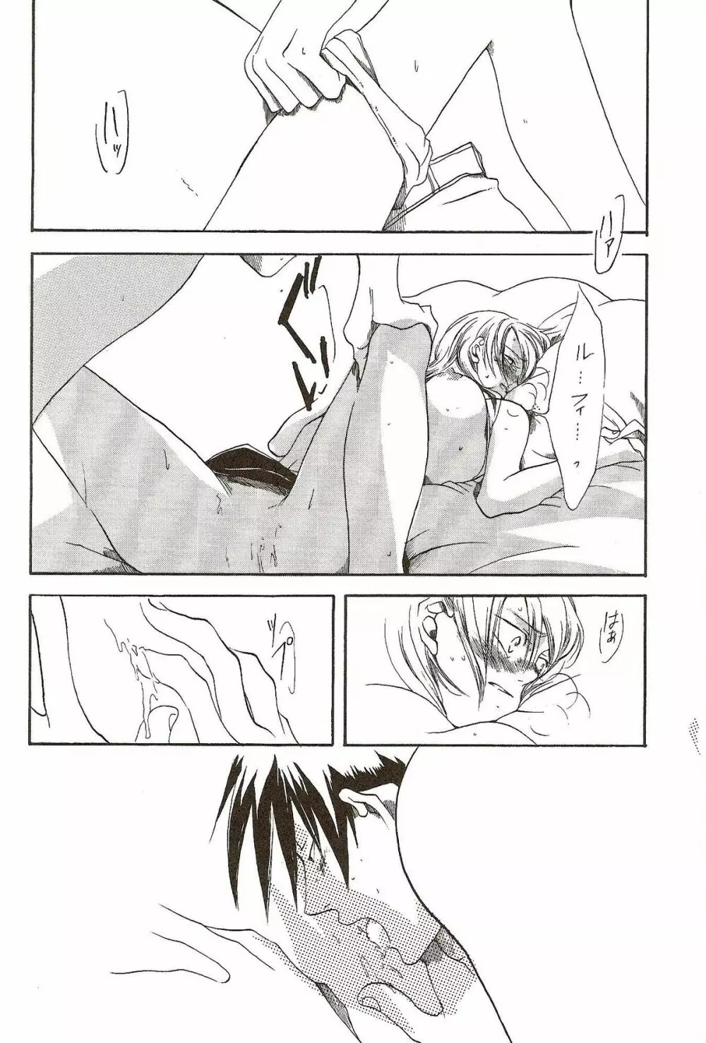 Harigane Shiitsu Page.67