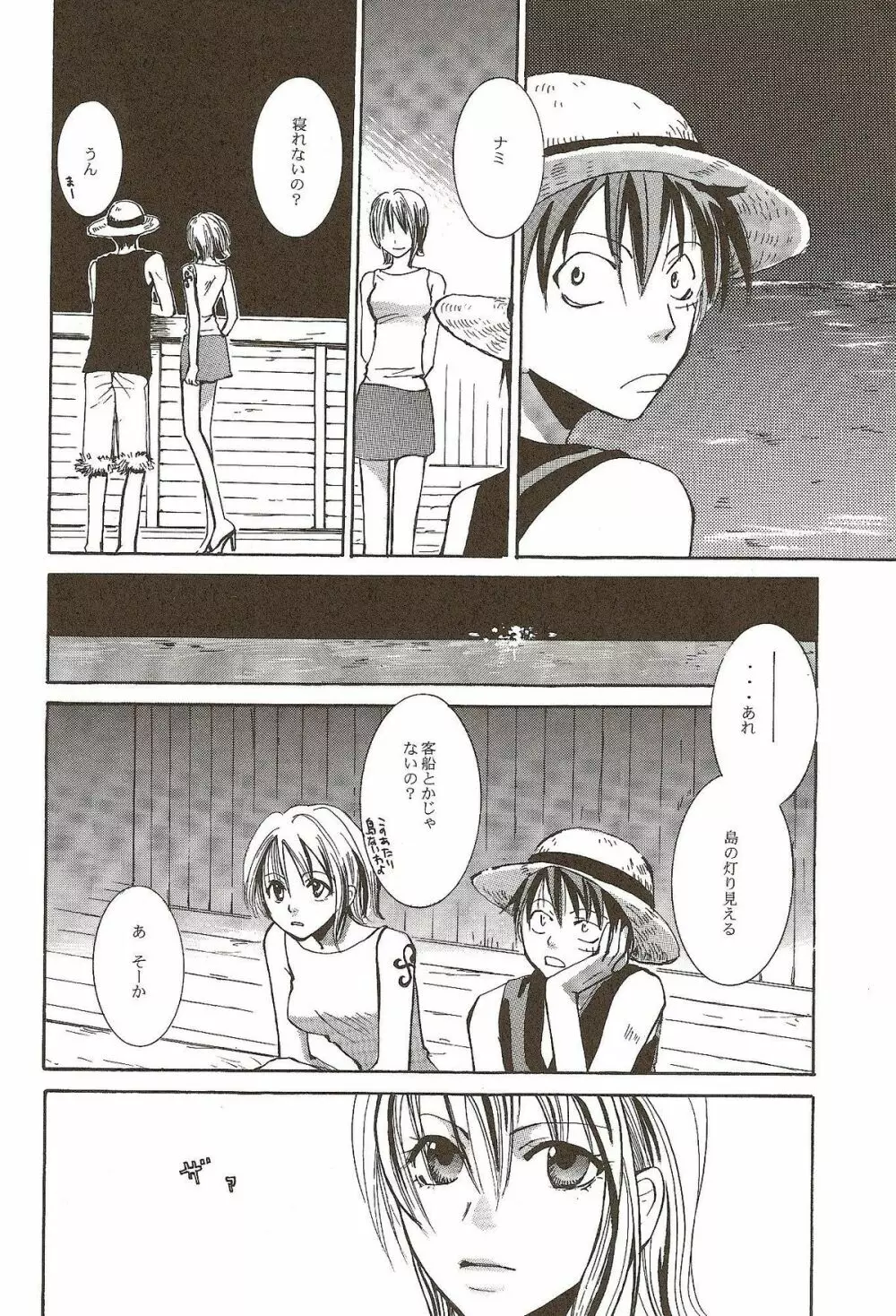 Harigane Shiitsu Page.7